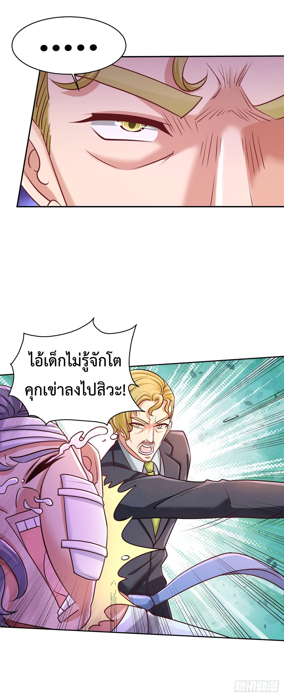 Dragon King Hall page 4