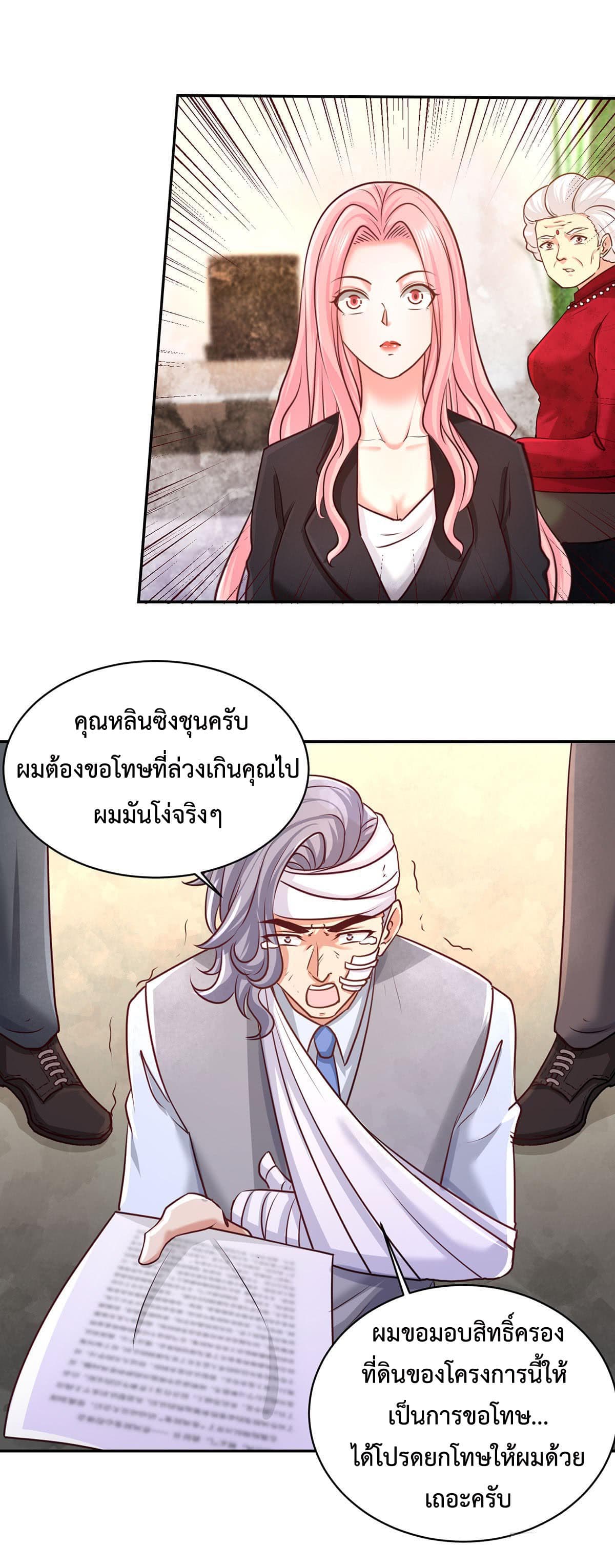 Dragon King Hall page 5
