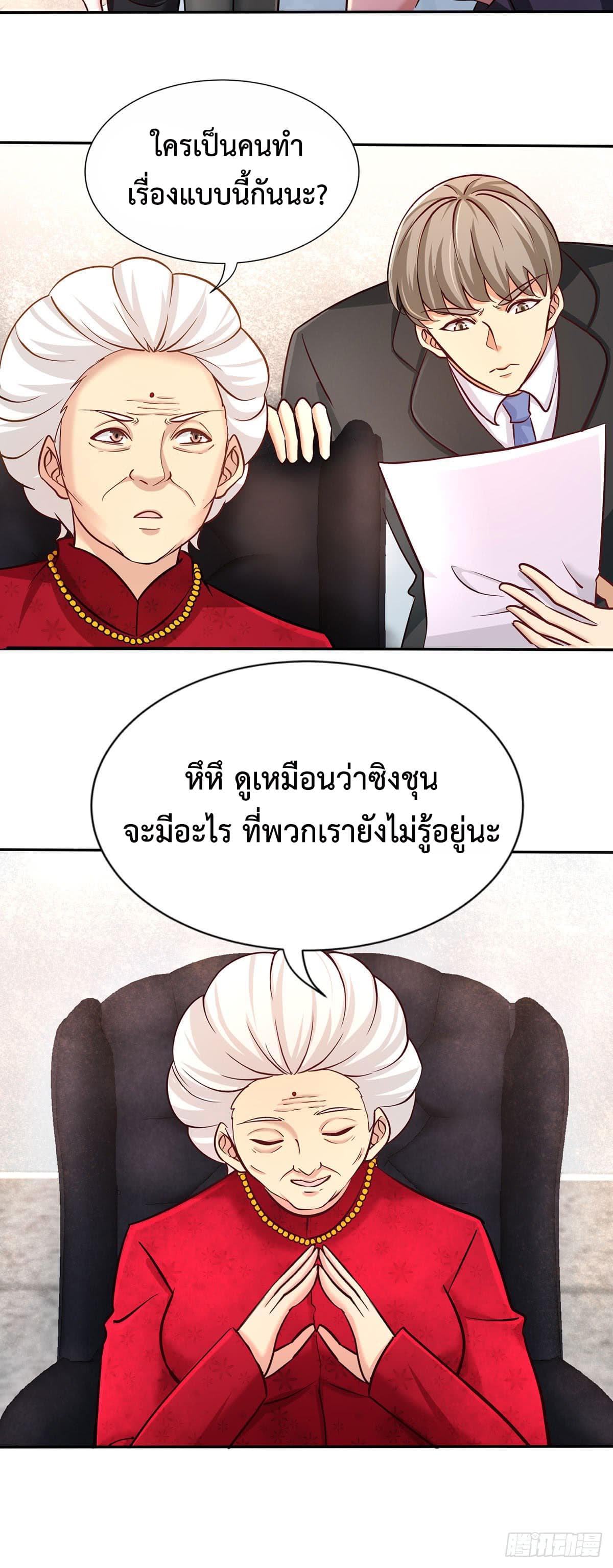 Dragon King Hall page 9