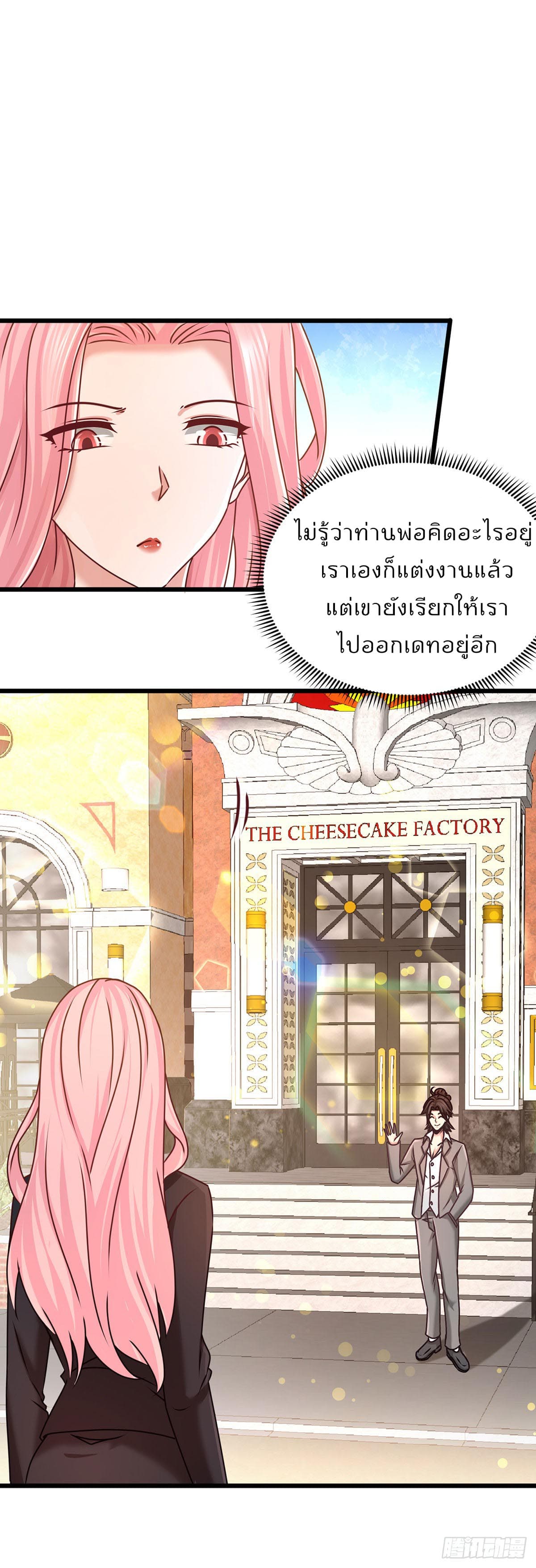 Dragon King Hall page 15