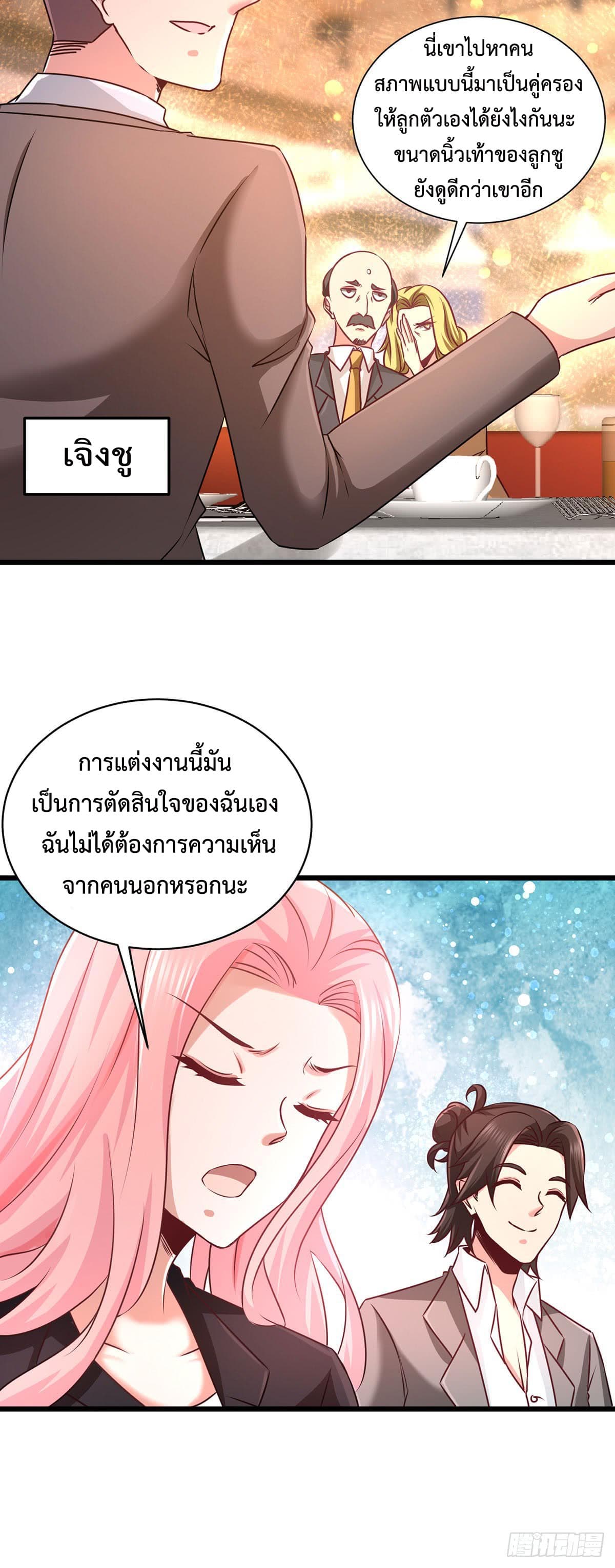 Dragon King Hall page 21