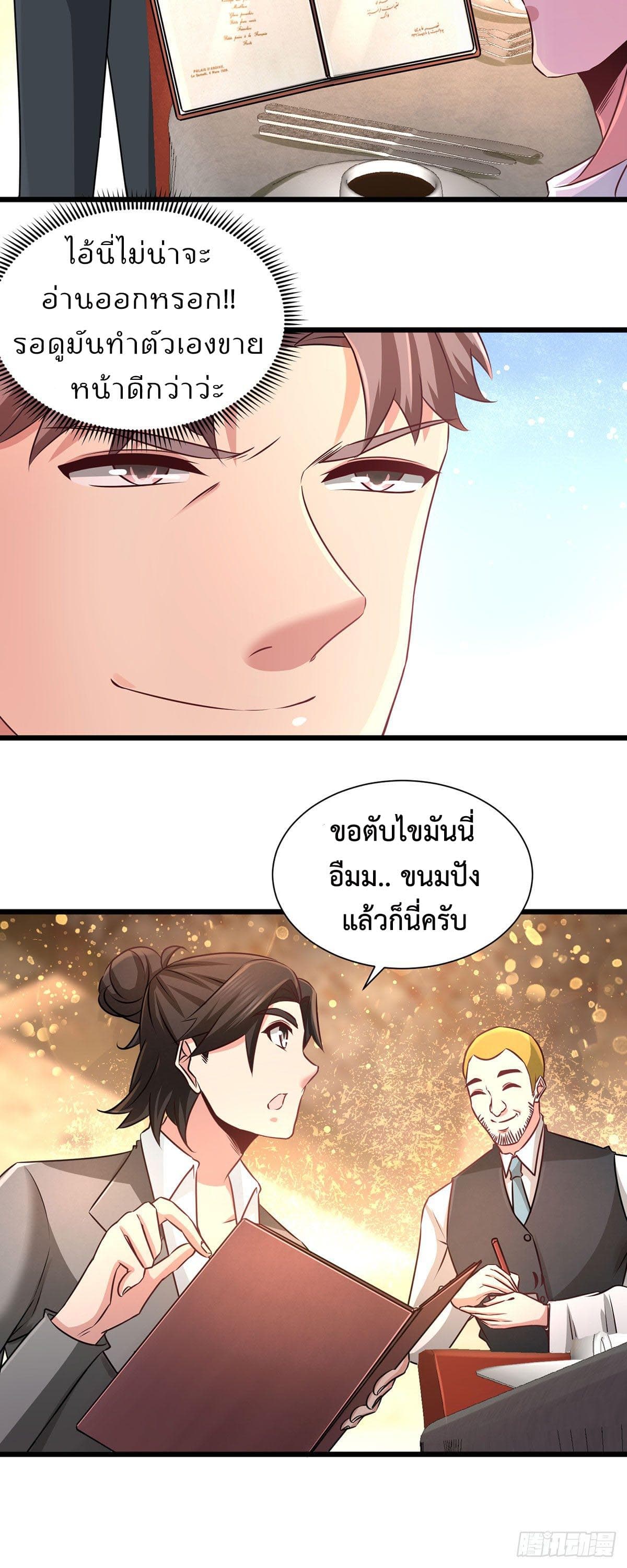 Dragon King Hall page 23