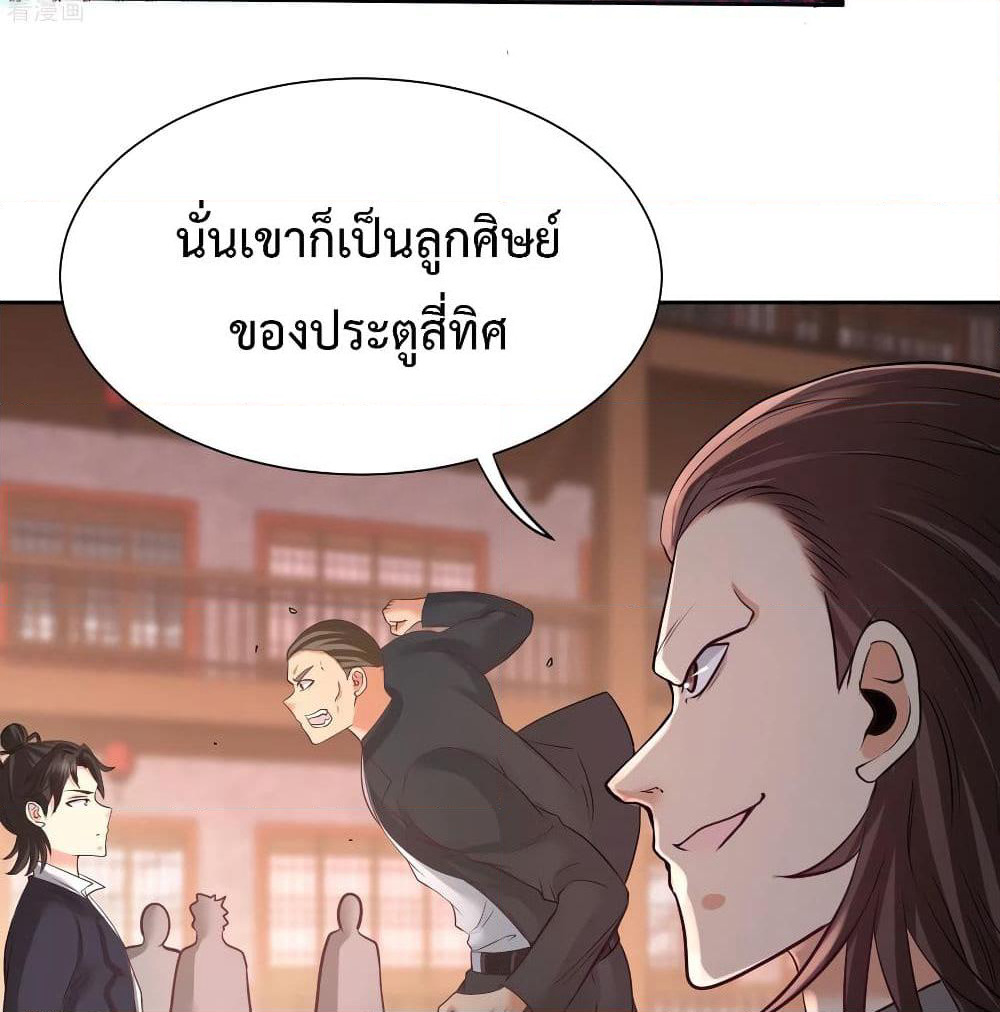 Dragon King Hall page 7