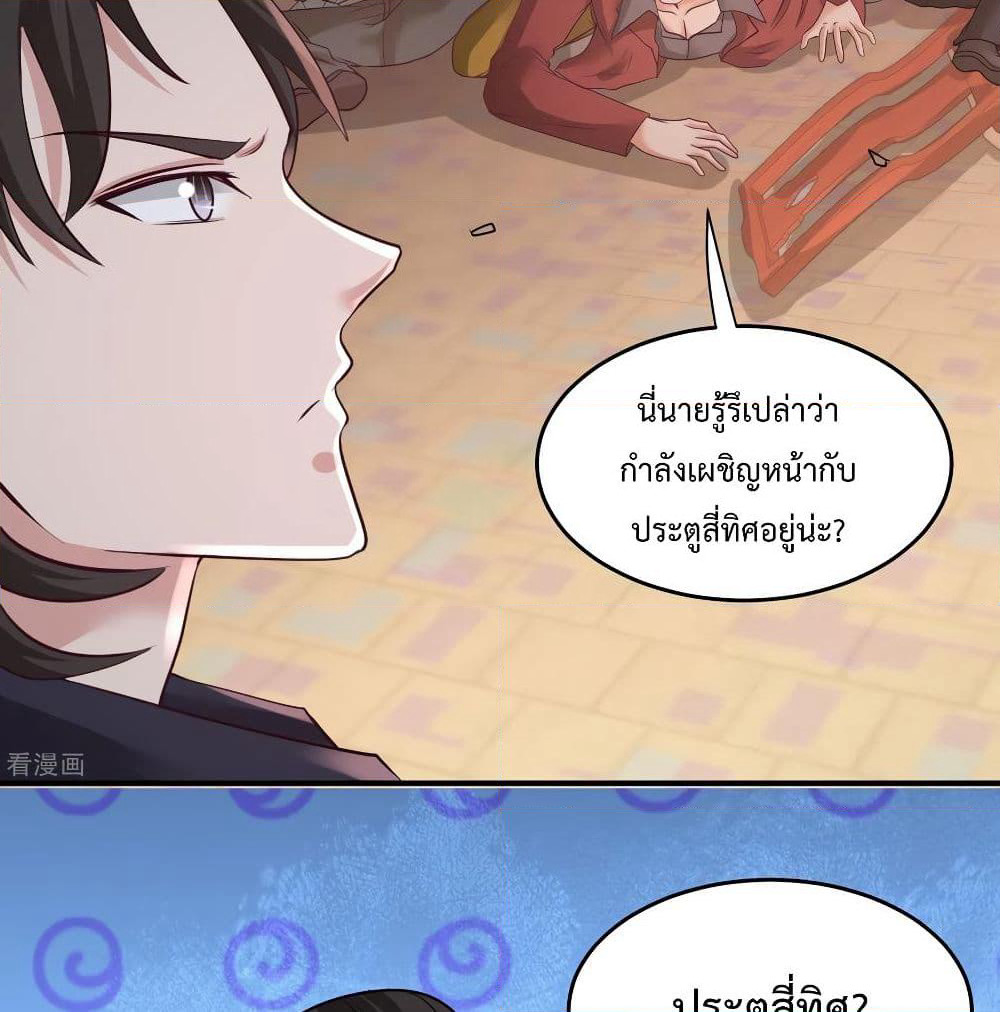 Dragon King Hall page 18