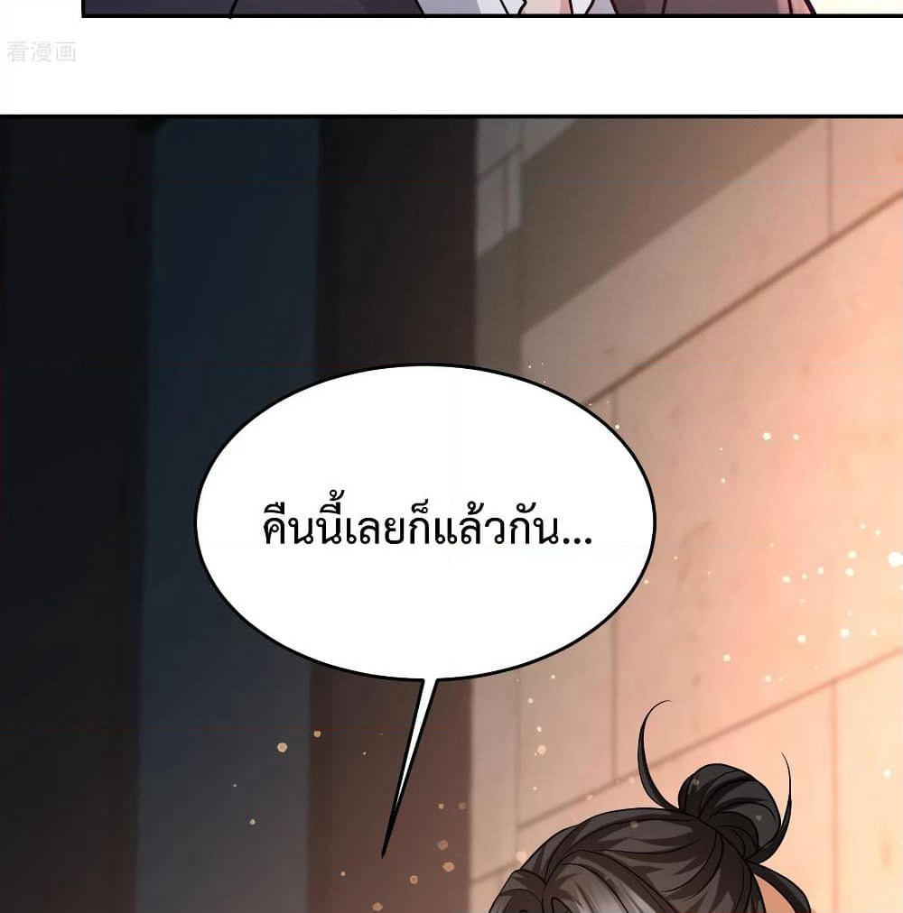 Dragon King Hall page 36