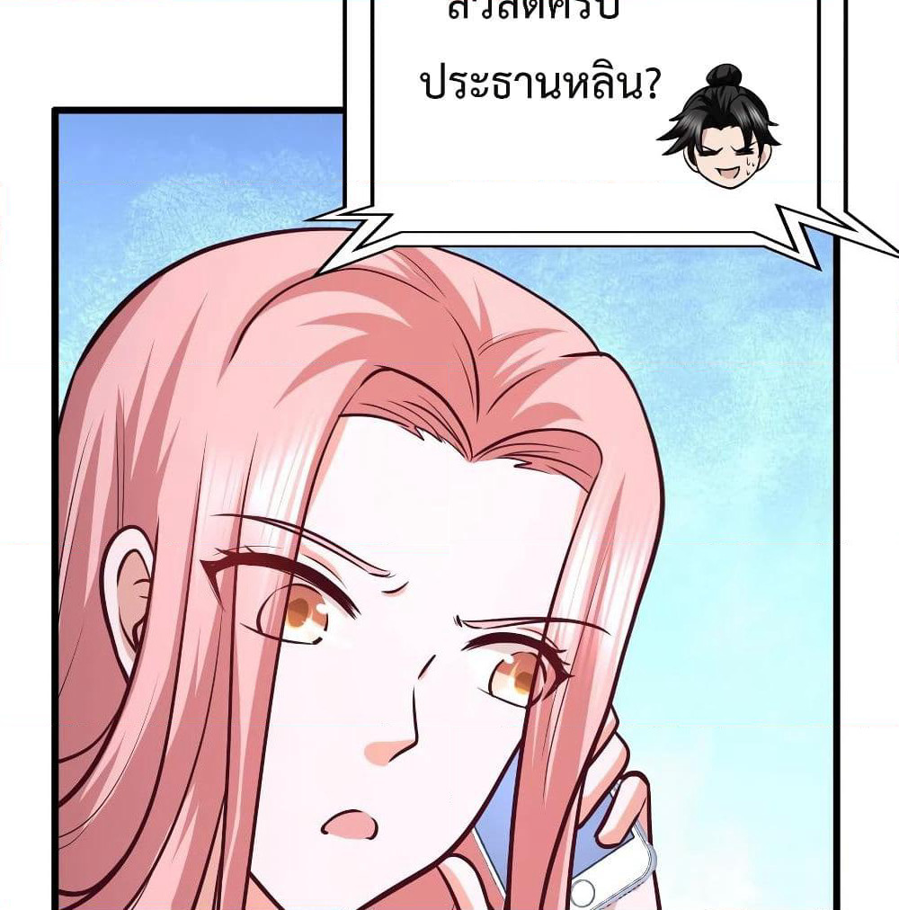 Dragon King Hall page 49