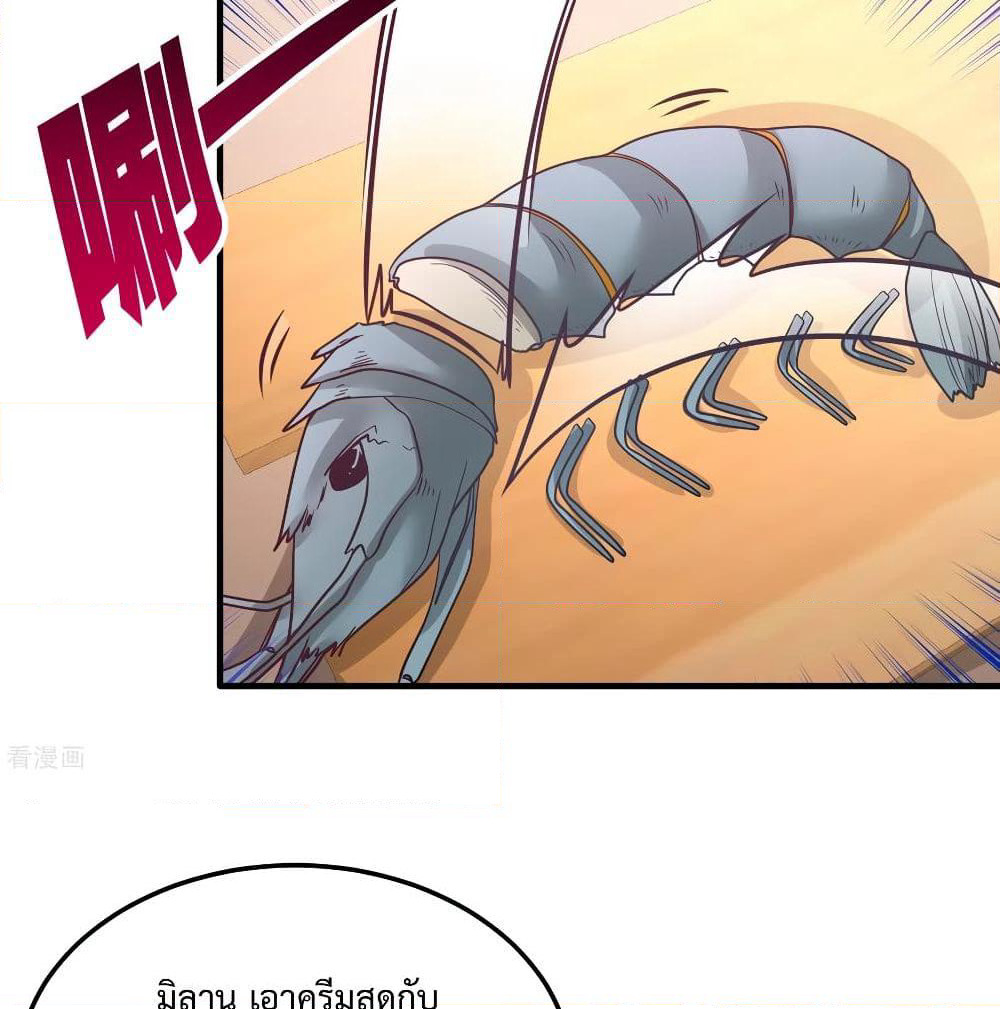 Dragon King Hall page 21