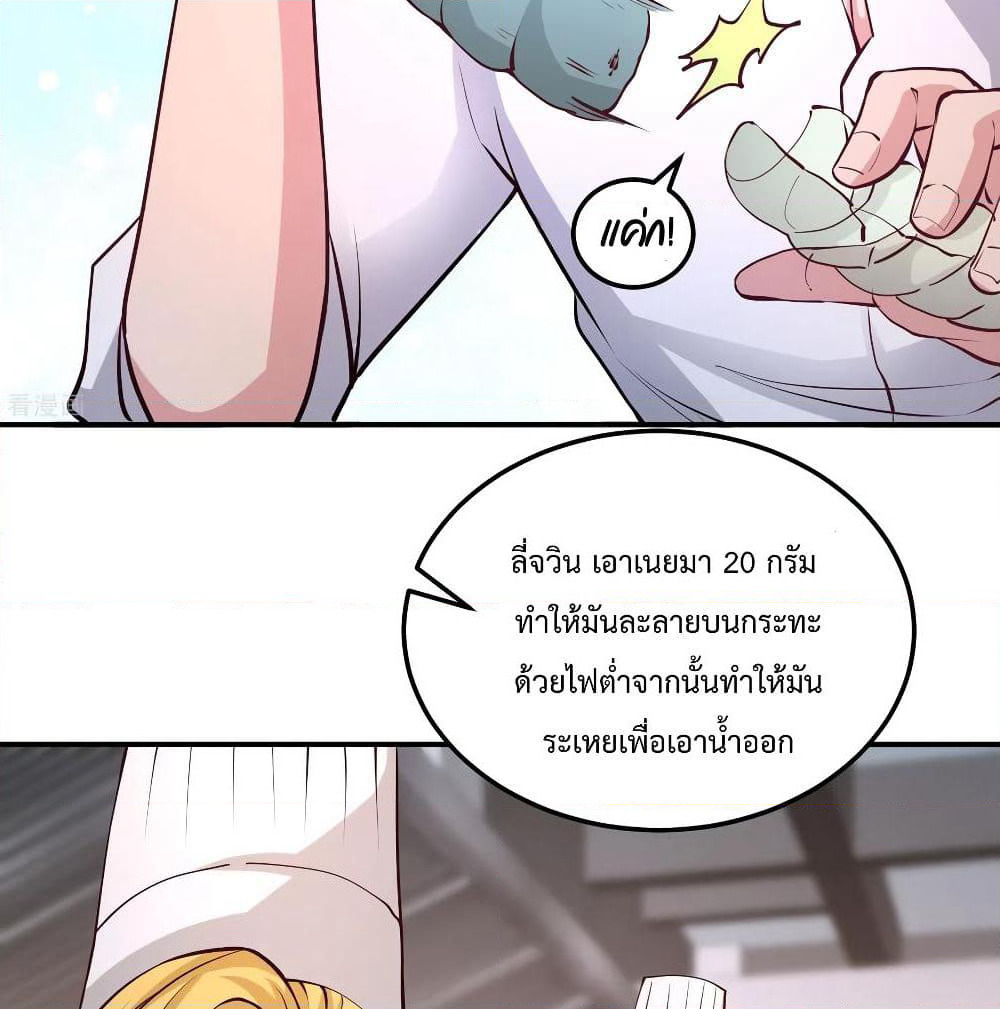 Dragon King Hall page 23