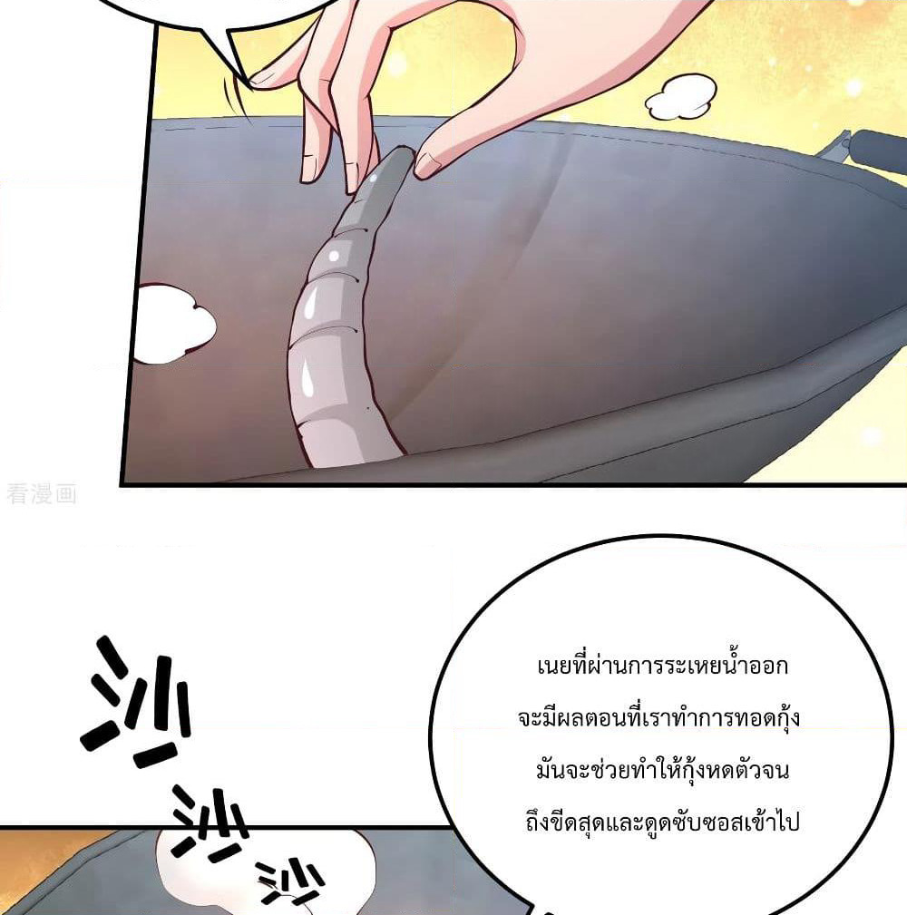 Dragon King Hall page 25