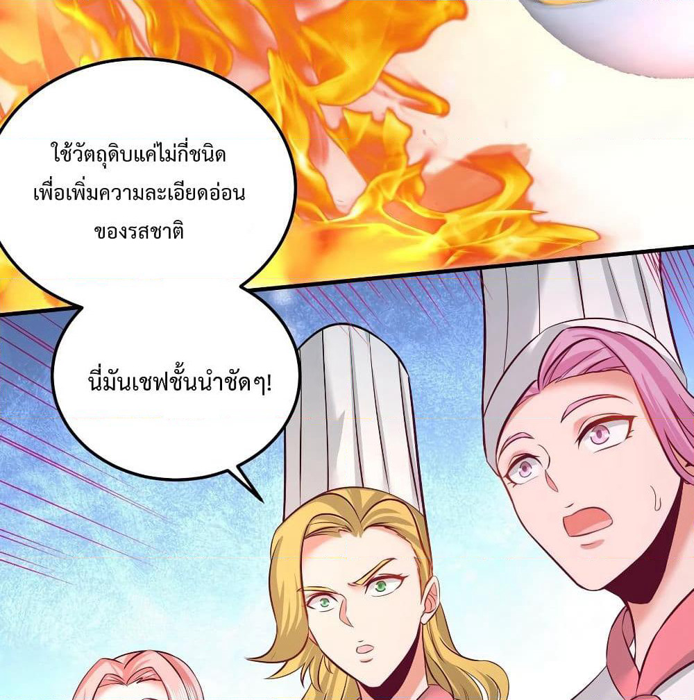 Dragon King Hall page 30