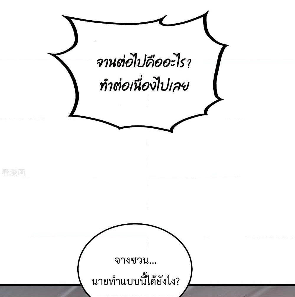 Dragon King Hall page 36