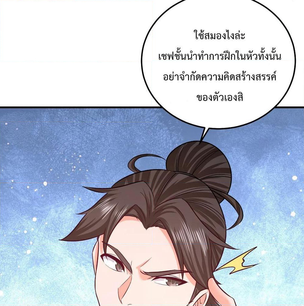 Dragon King Hall page 38