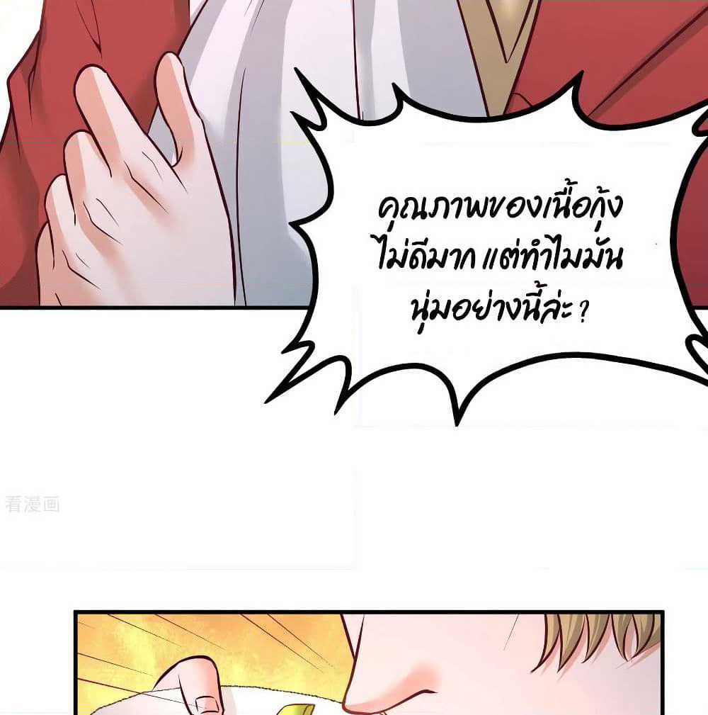 Dragon King Hall page 46