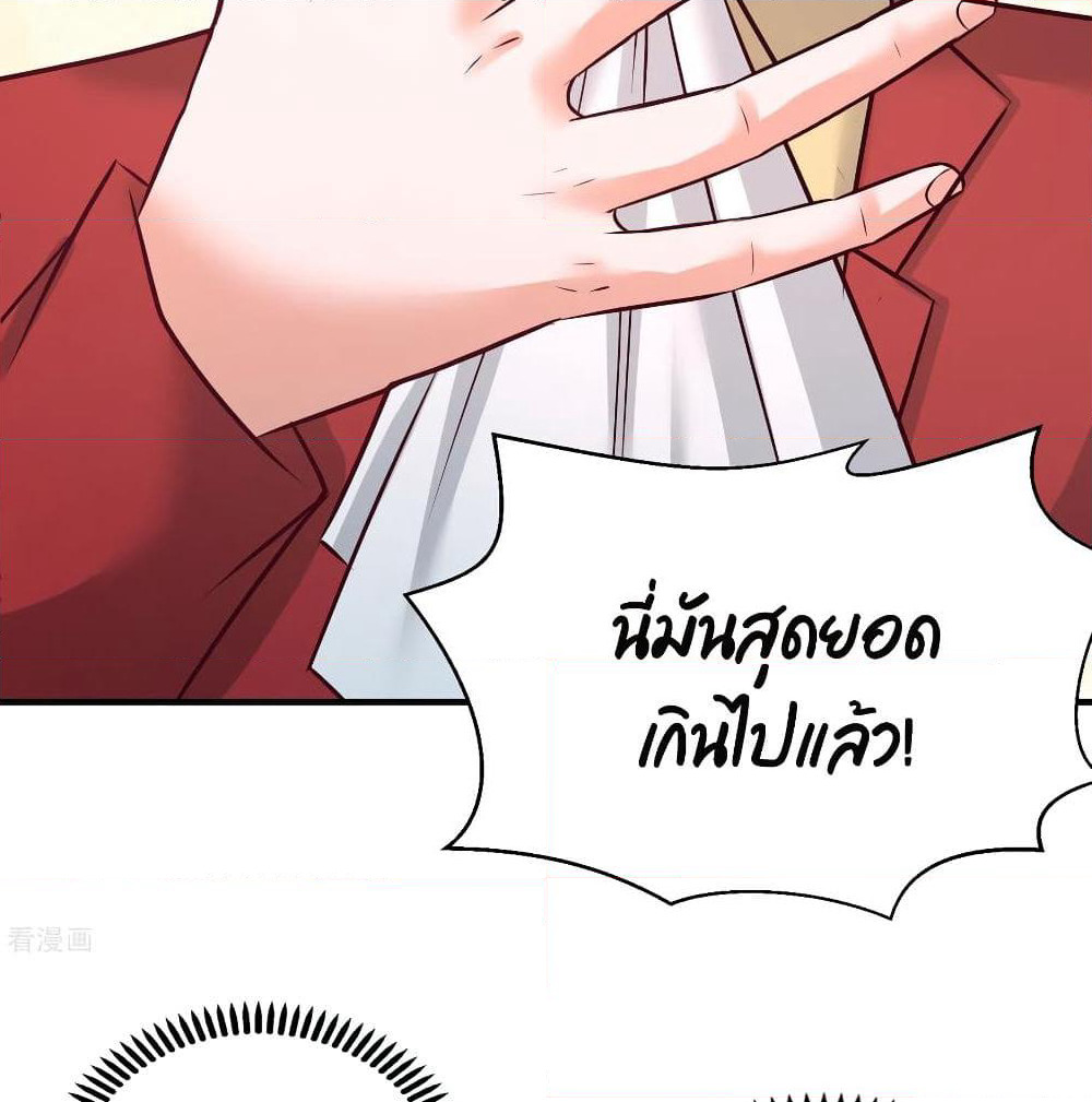 Dragon King Hall page 49
