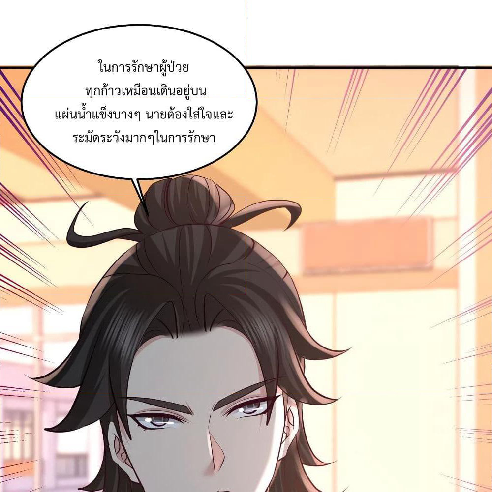 Dragon King Hall page 22