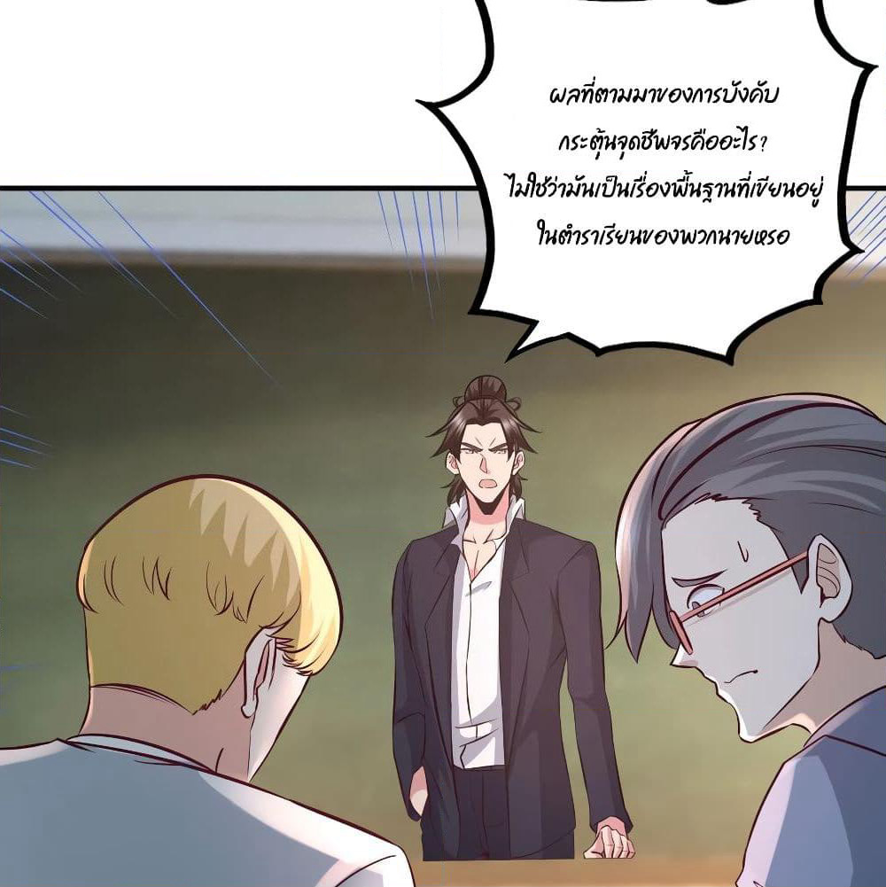 Dragon King Hall page 33