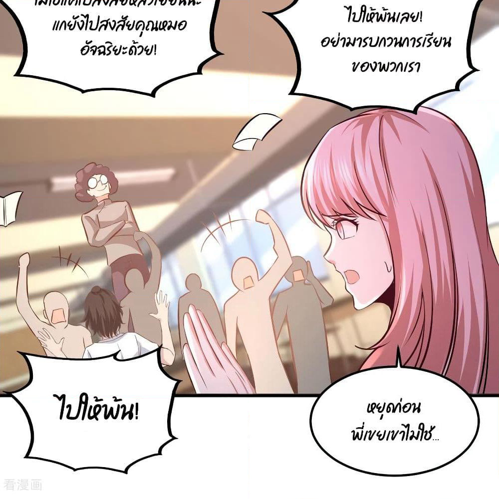 Dragon King Hall page 36