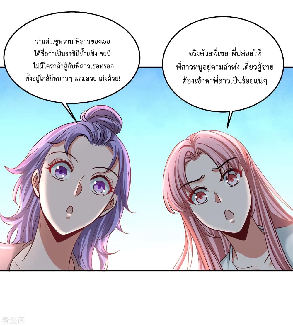 Dragon King Hall page 5