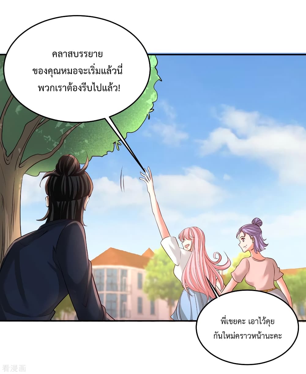 Dragon King Hall page 7