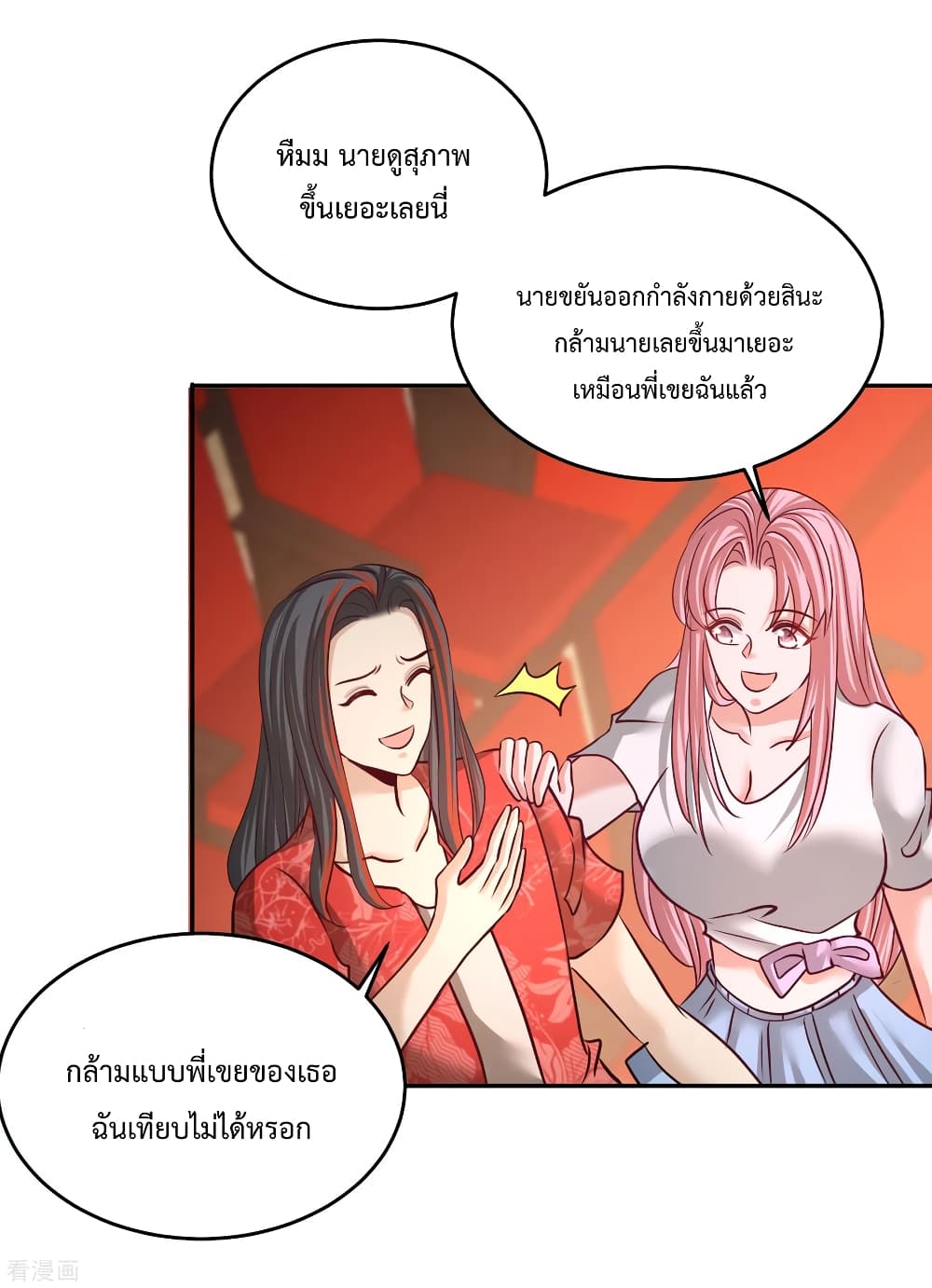 Dragon King Hall page 10