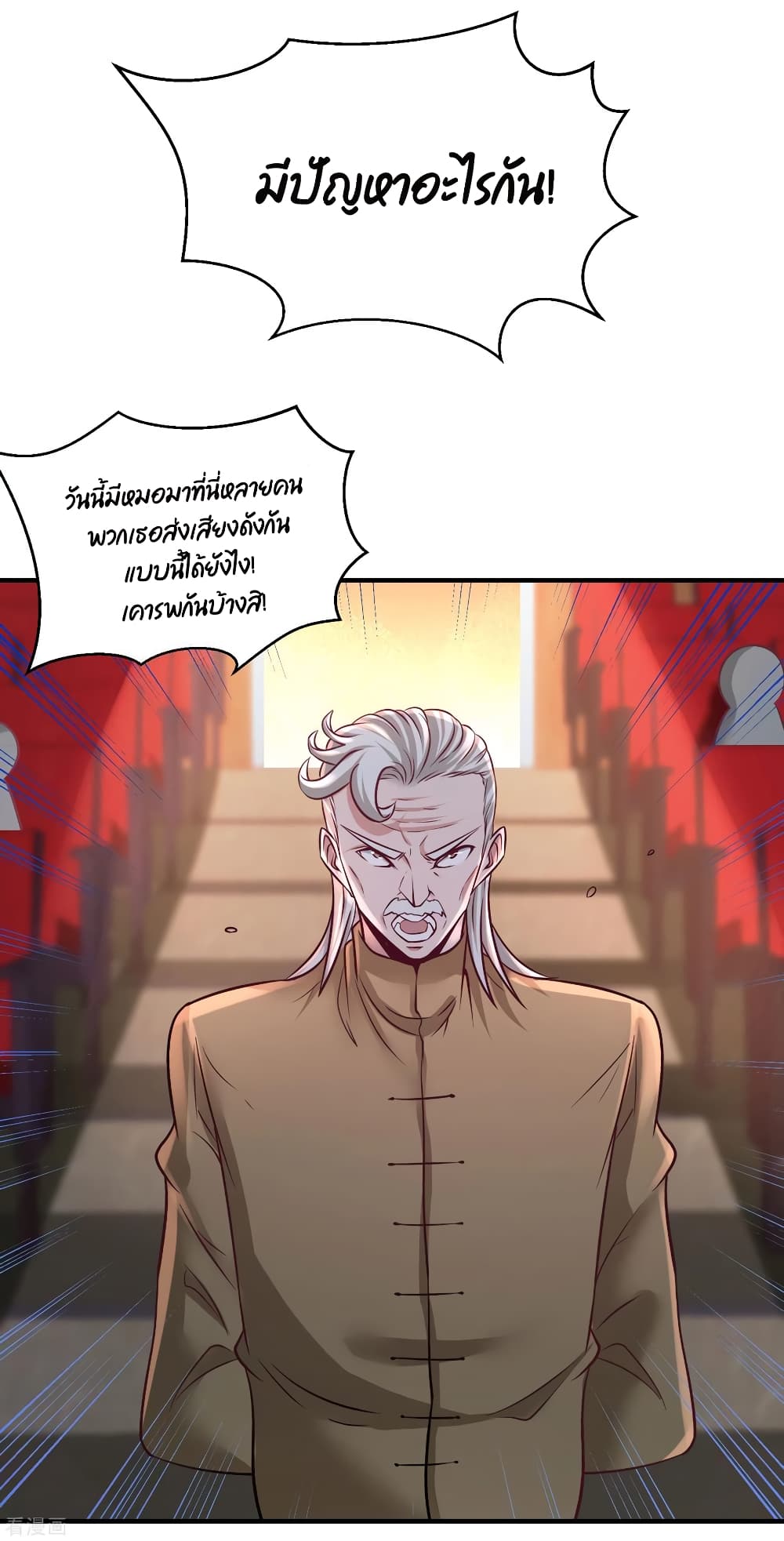 Dragon King Hall page 14