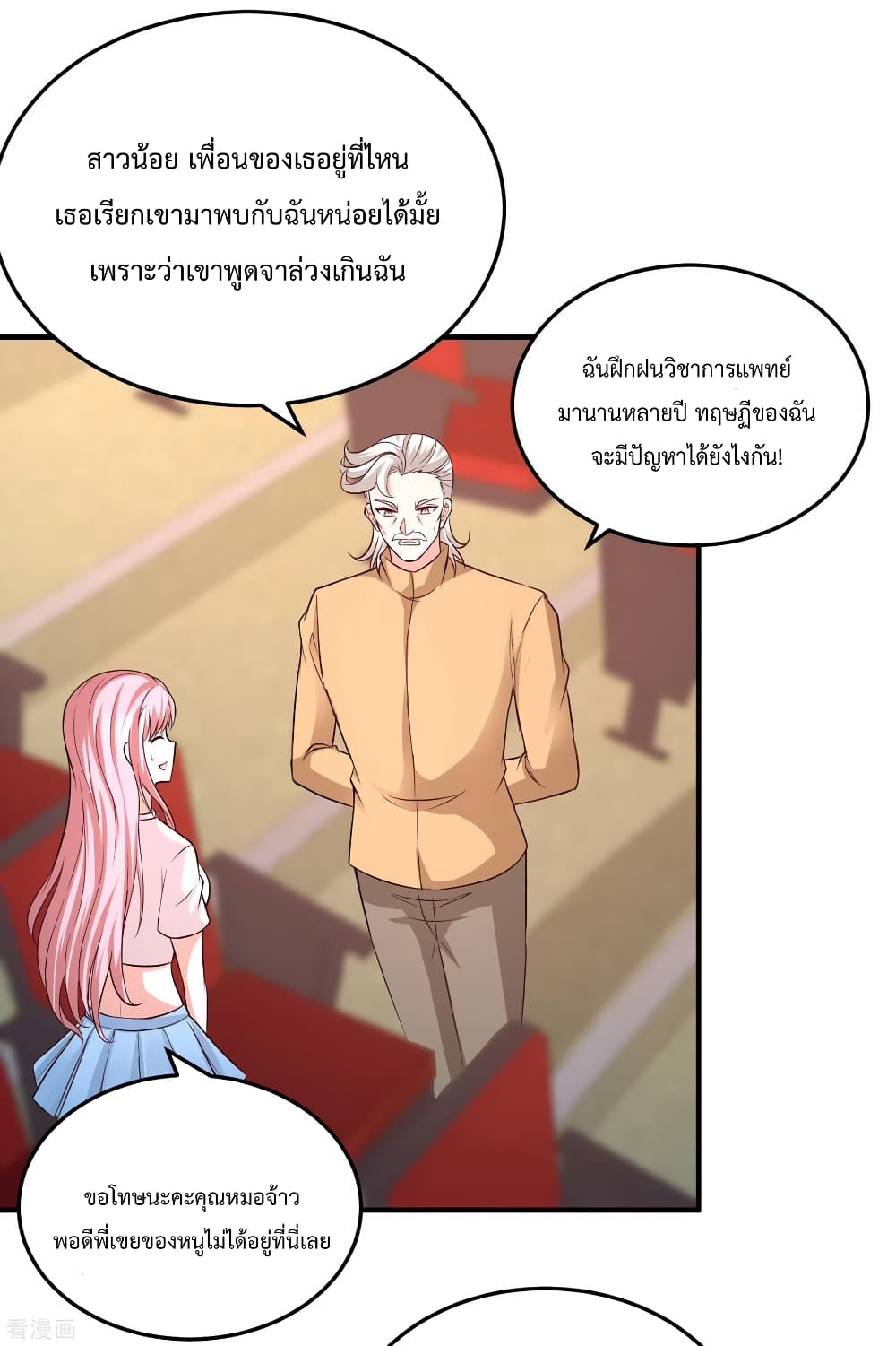 Dragon King Hall page 17