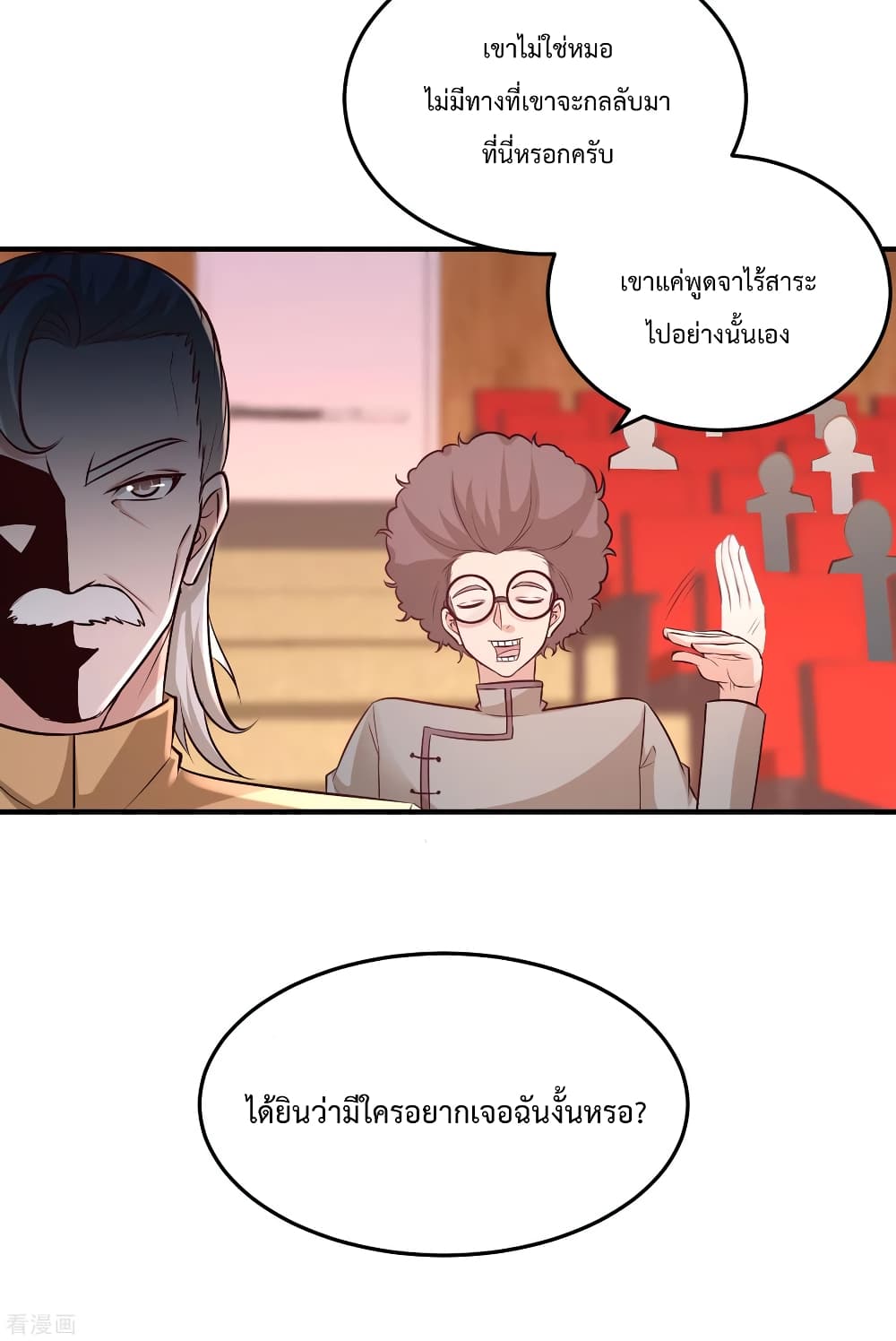 Dragon King Hall page 18