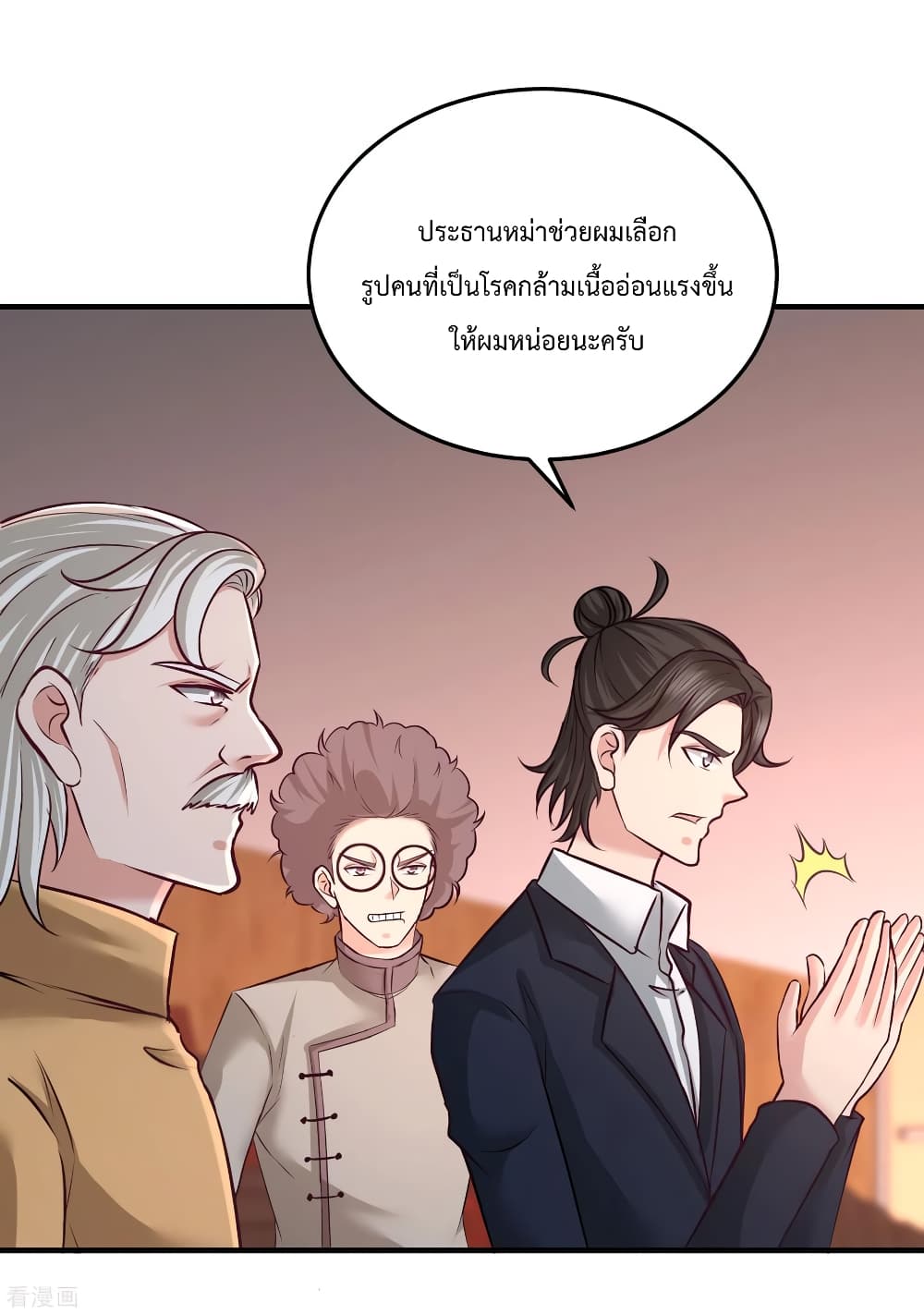 Dragon King Hall page 20