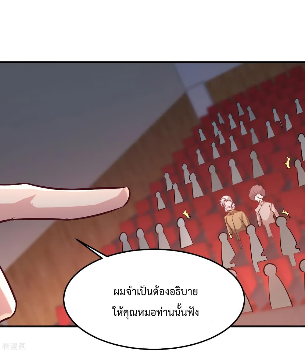 Dragon King Hall page 24