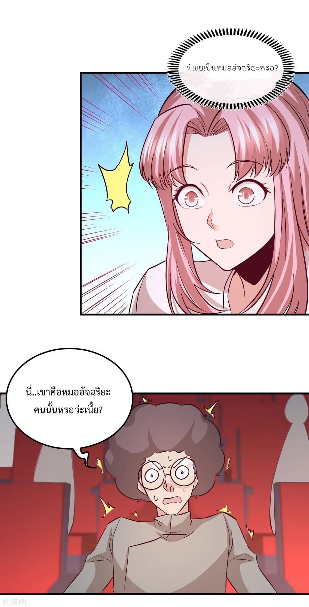 Dragon King Hall page 25
