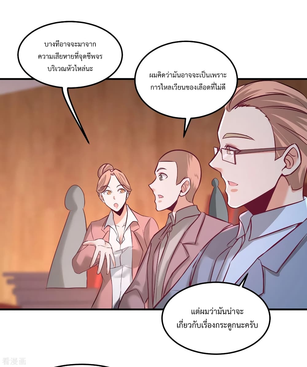 Dragon King Hall page 28
