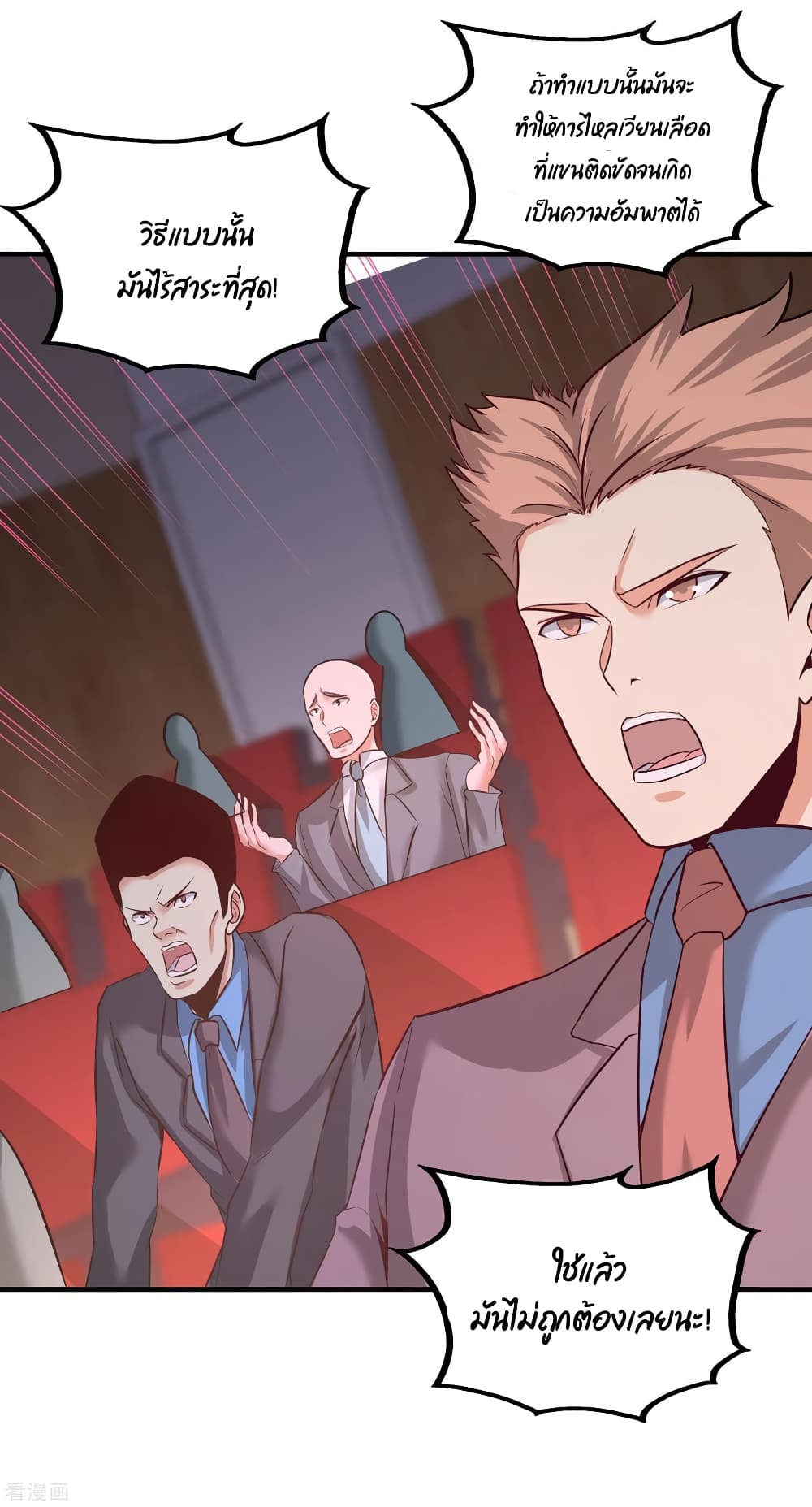 Dragon King Hall page 30