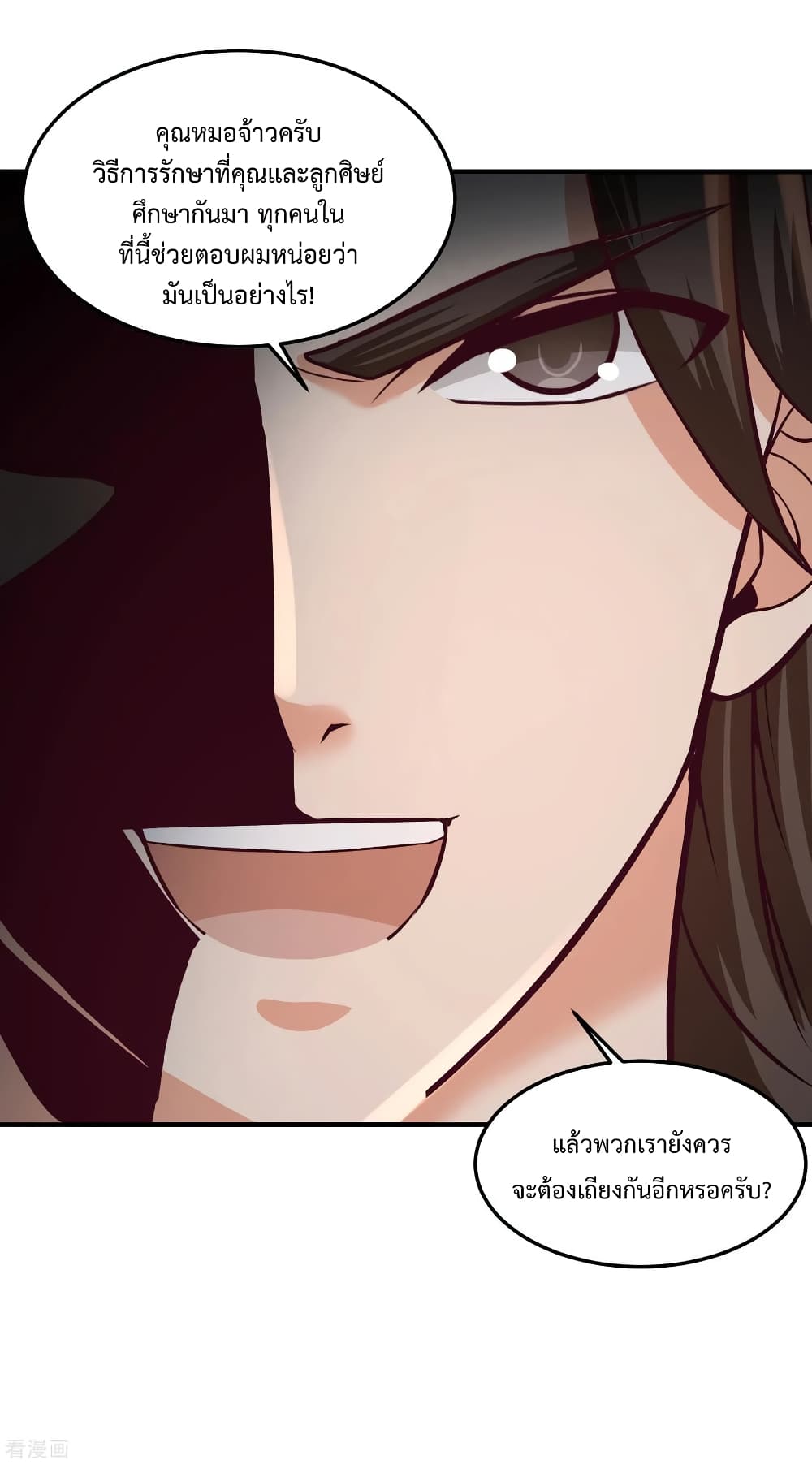 Dragon King Hall page 31