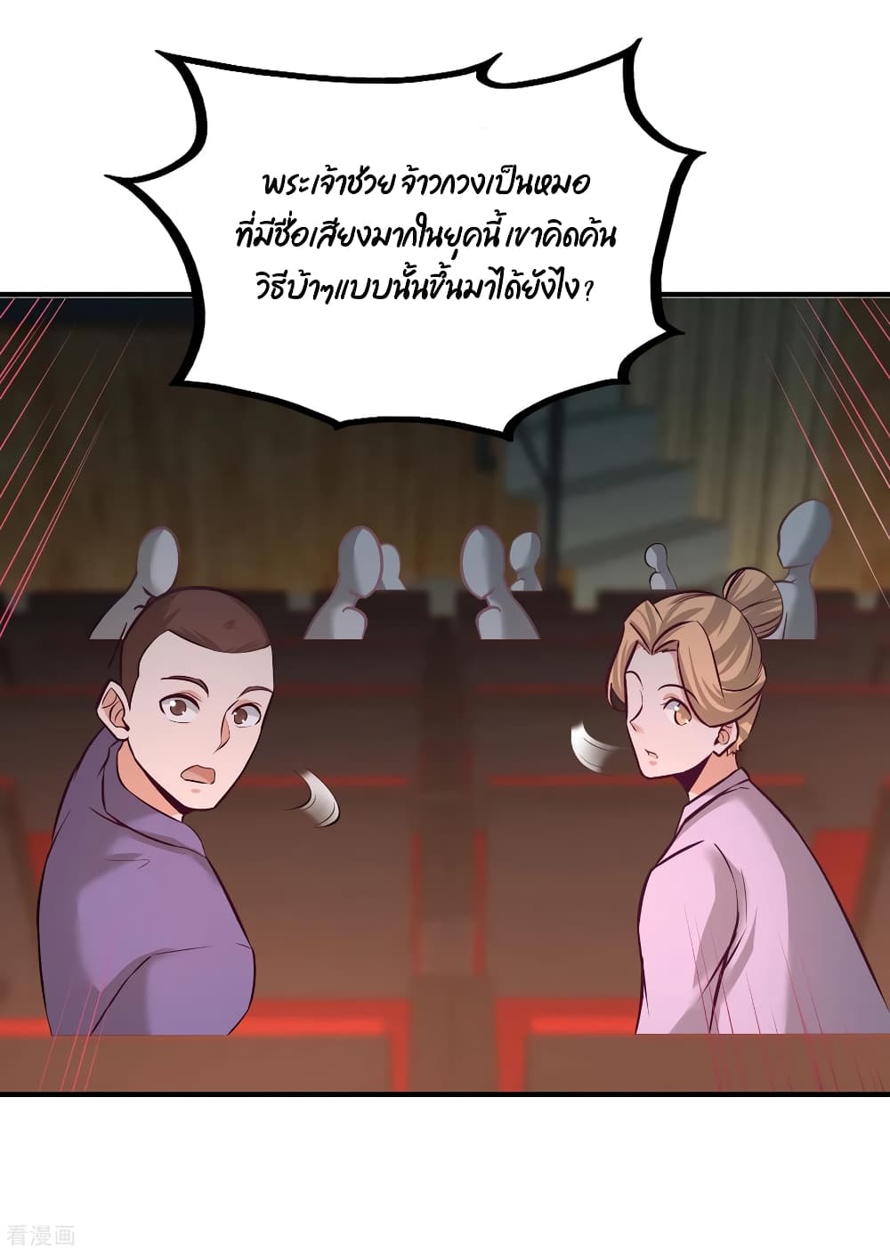 Dragon King Hall page 32