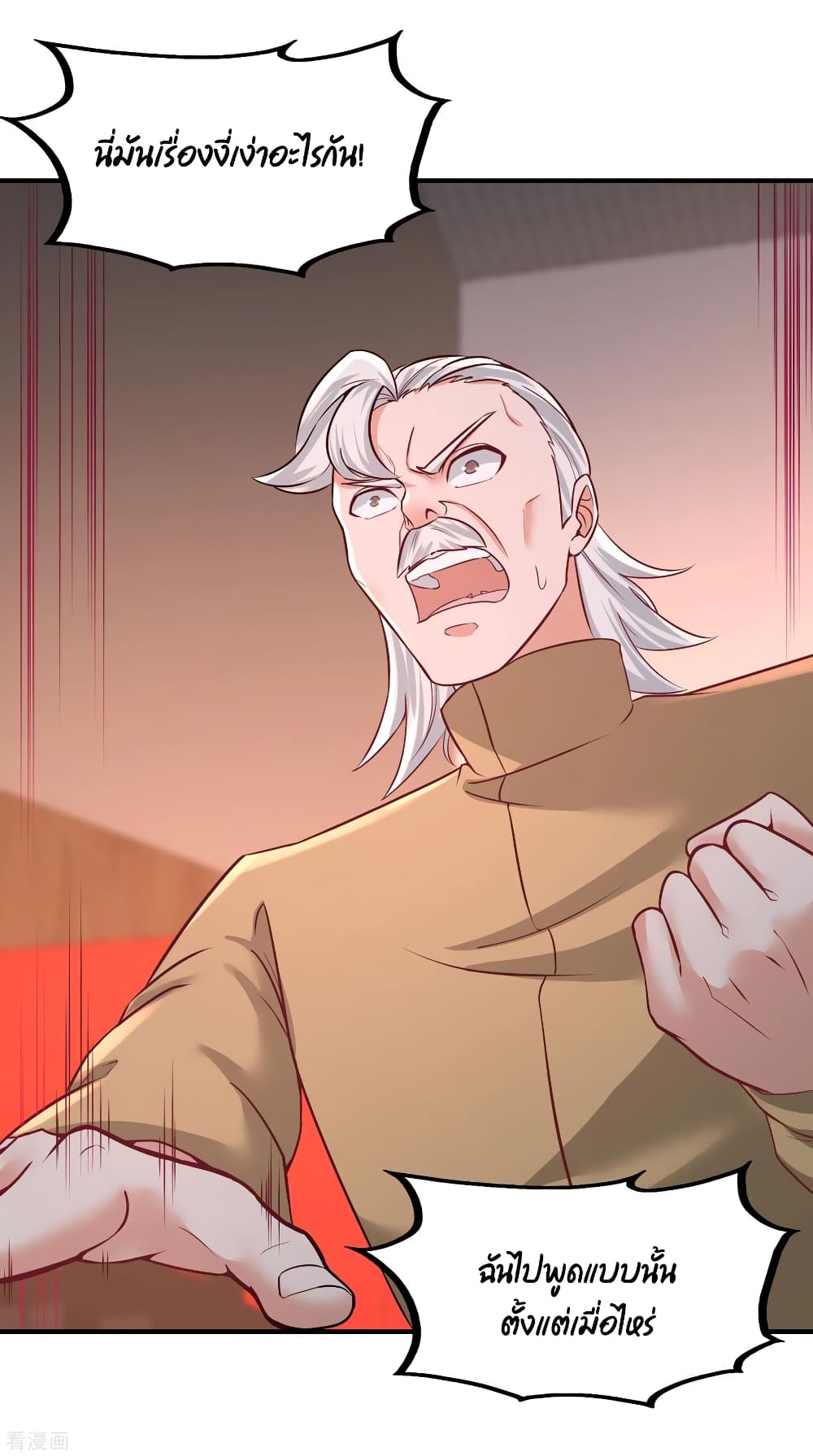Dragon King Hall page 33