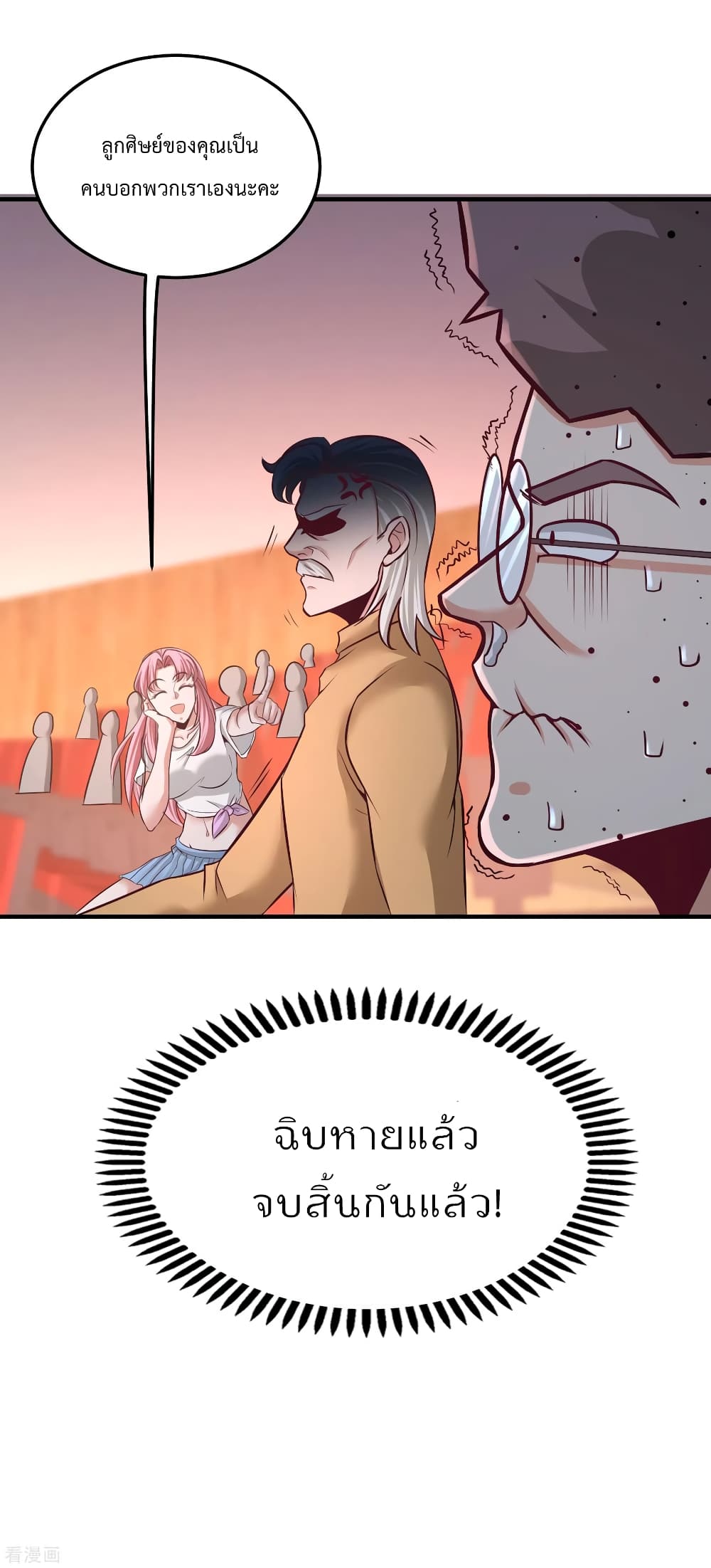 Dragon King Hall page 34