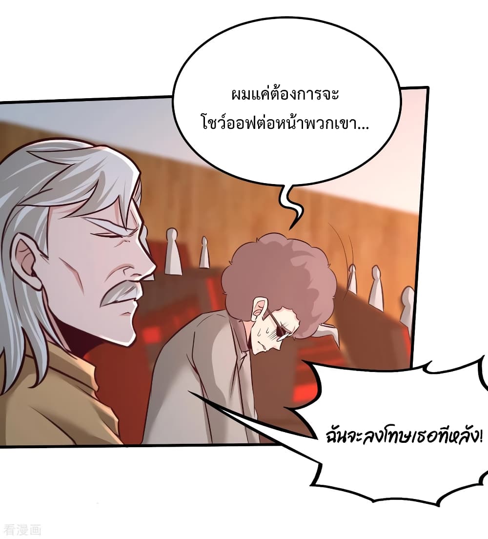 Dragon King Hall page 3
