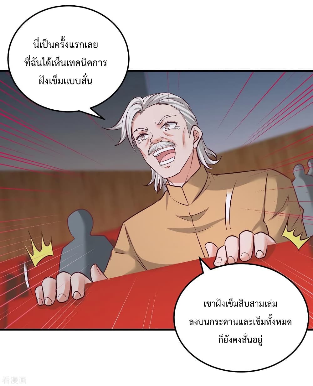 Dragon King Hall page 13