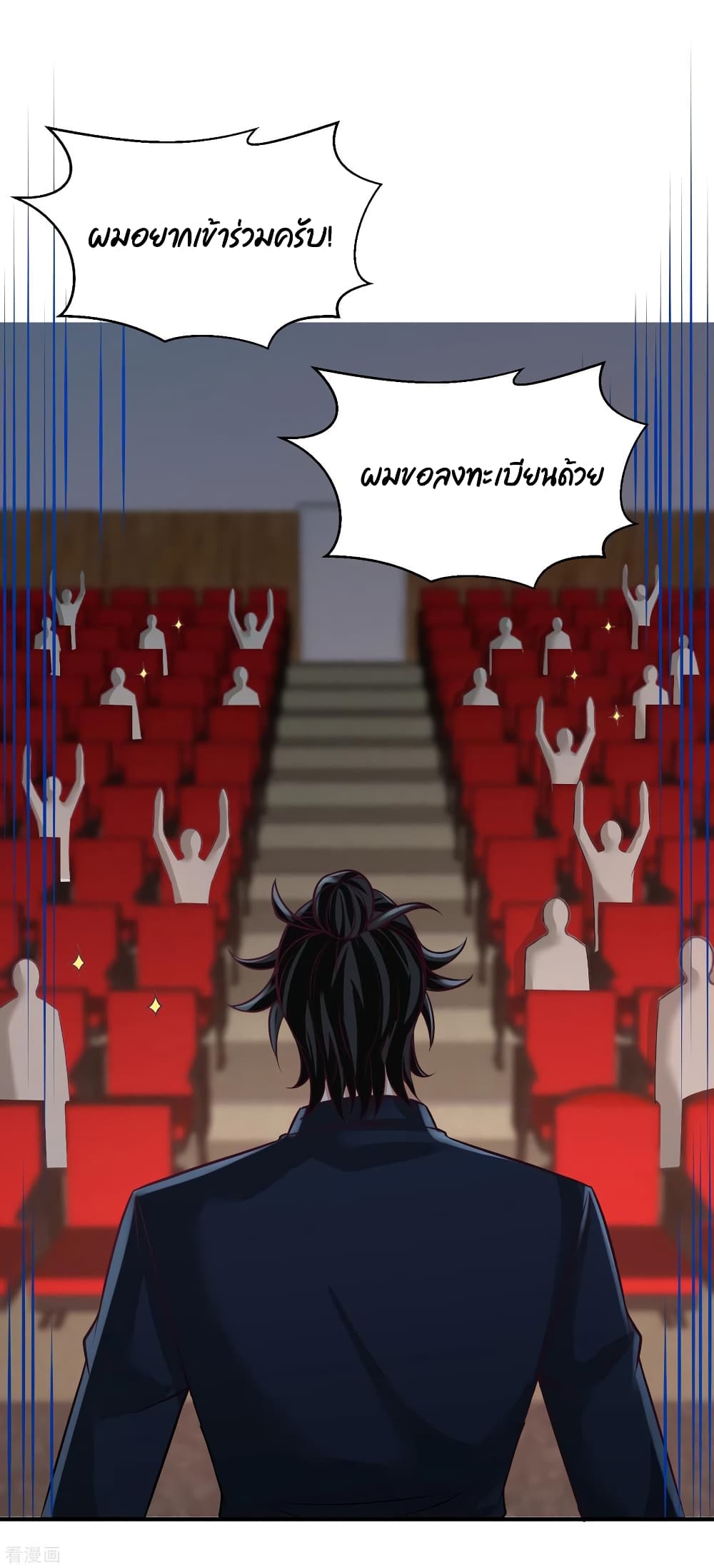 Dragon King Hall page 16
