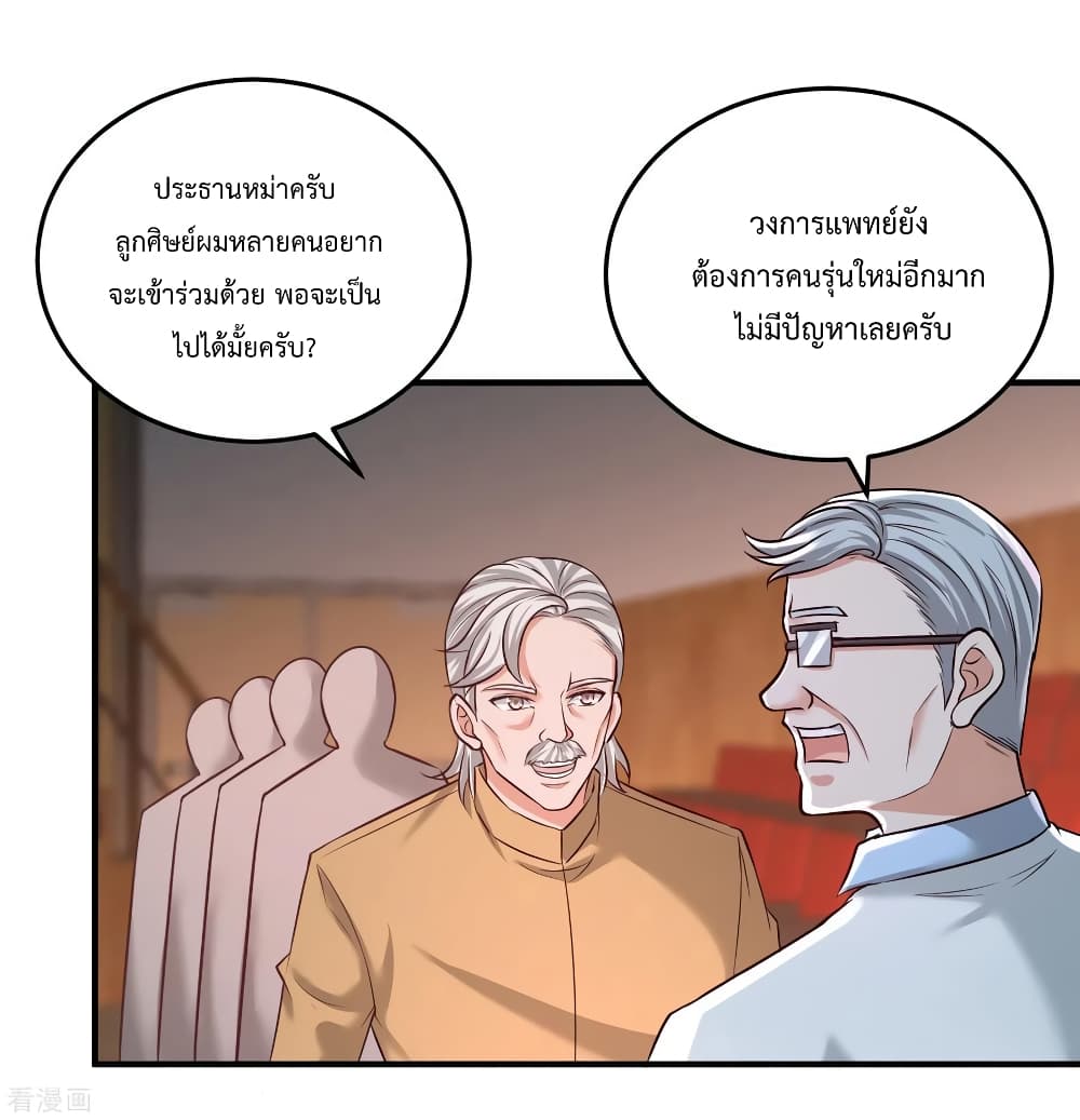 Dragon King Hall page 17
