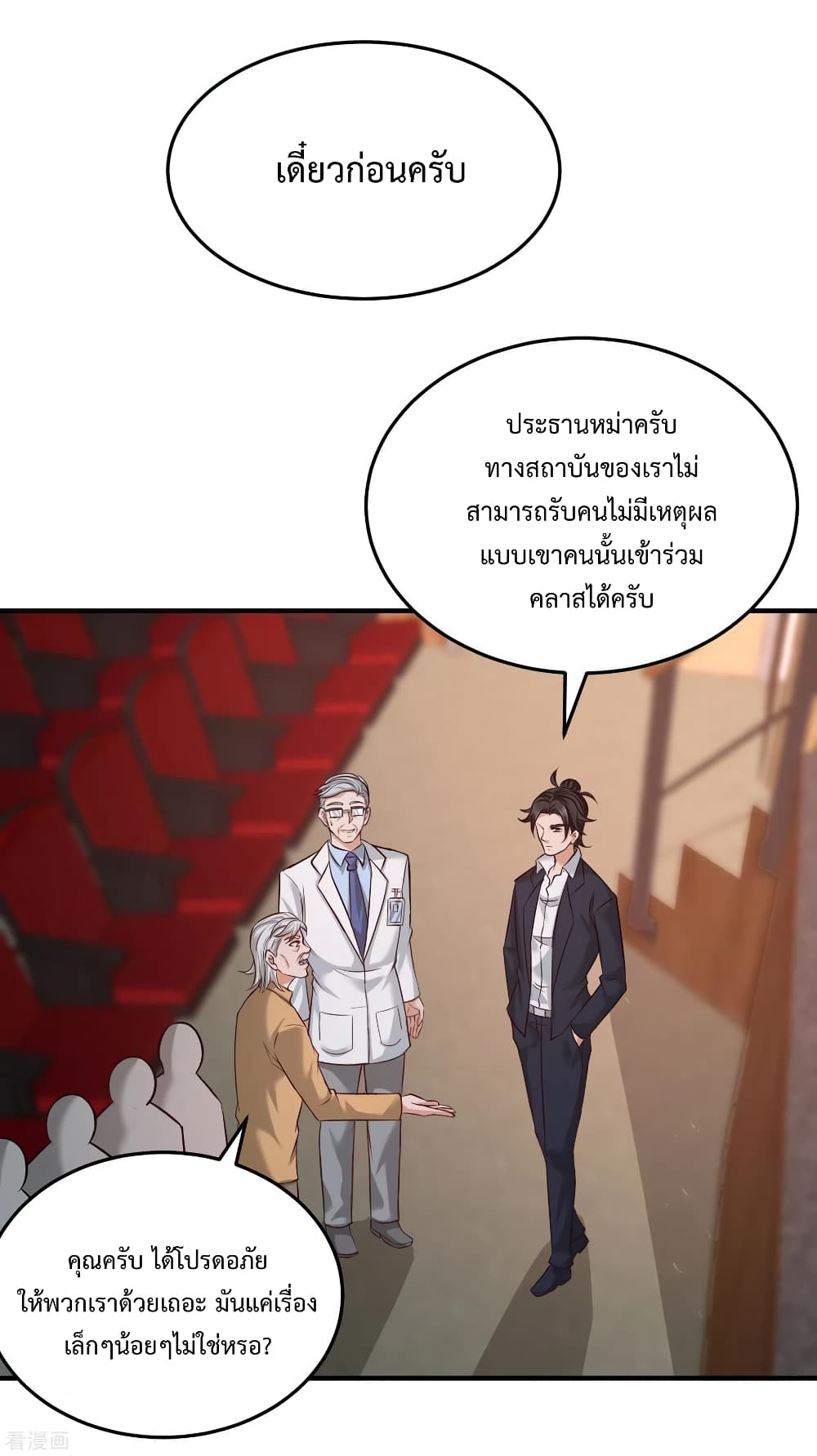 Dragon King Hall page 18