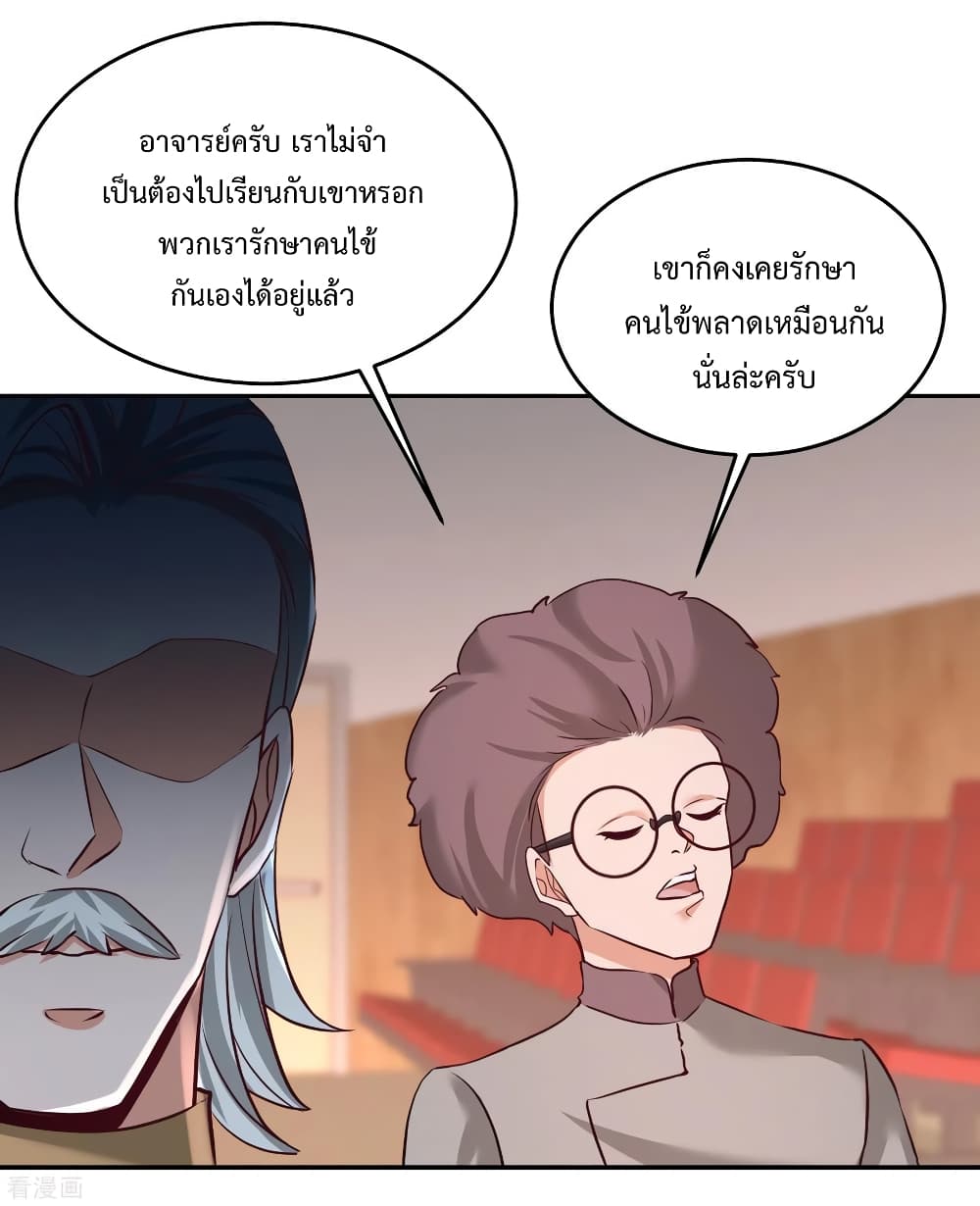 Dragon King Hall page 19