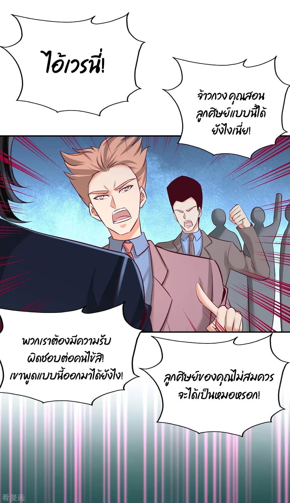 Dragon King Hall page 20