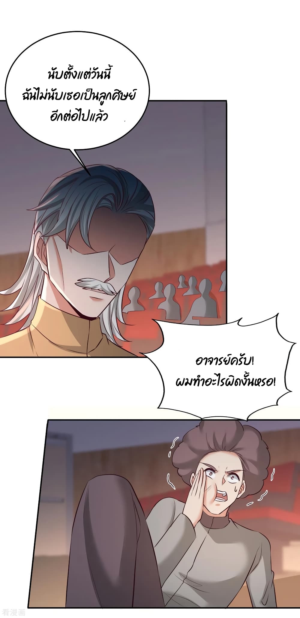 Dragon King Hall page 22