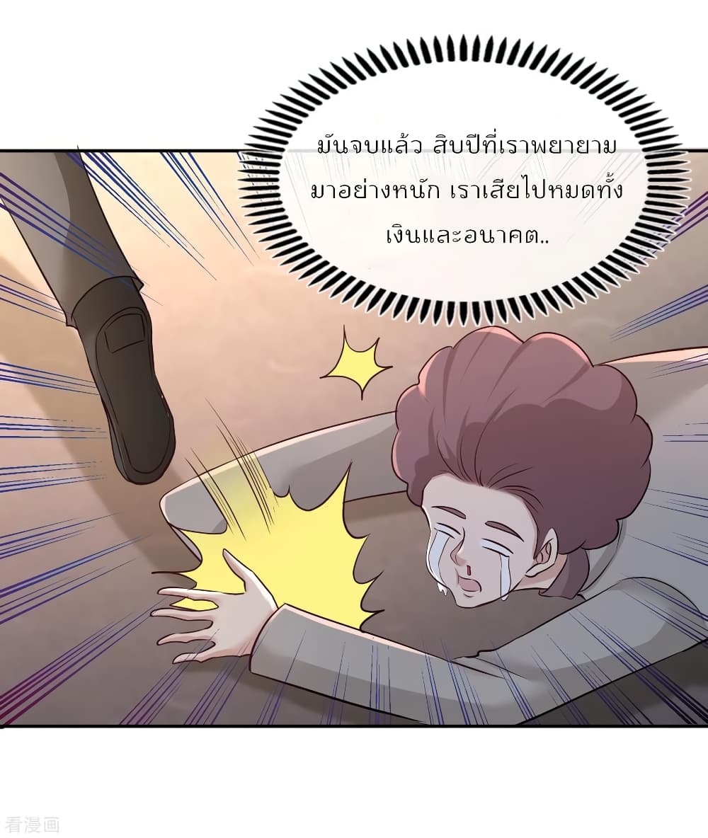 Dragon King Hall page 27
