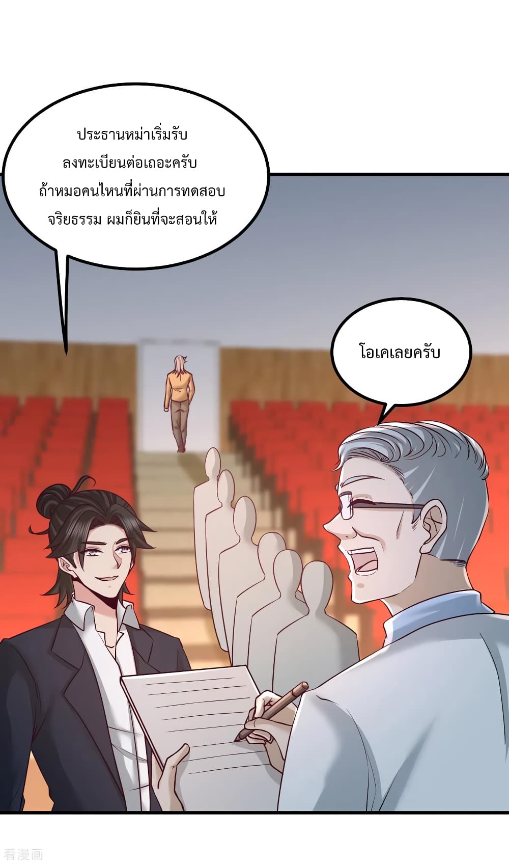Dragon King Hall page 28