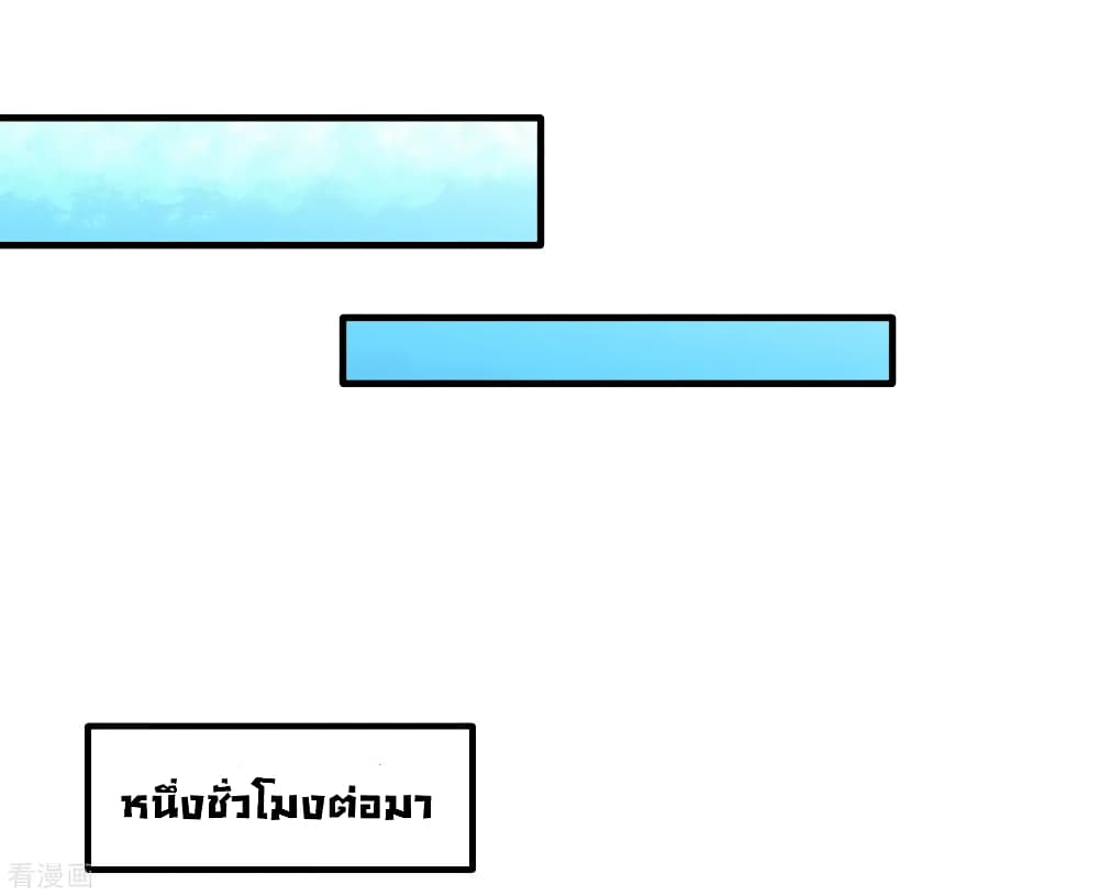 Dragon King Hall page 29