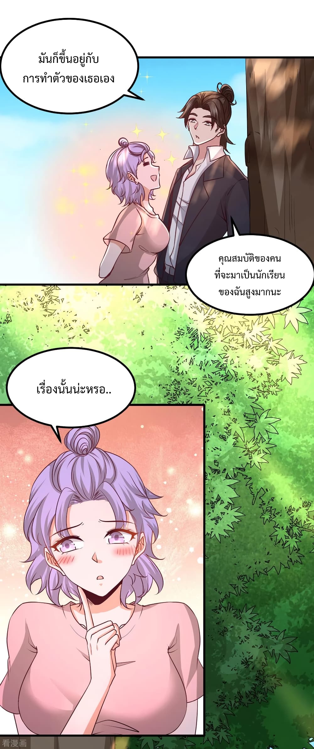 Dragon King Hall page 31