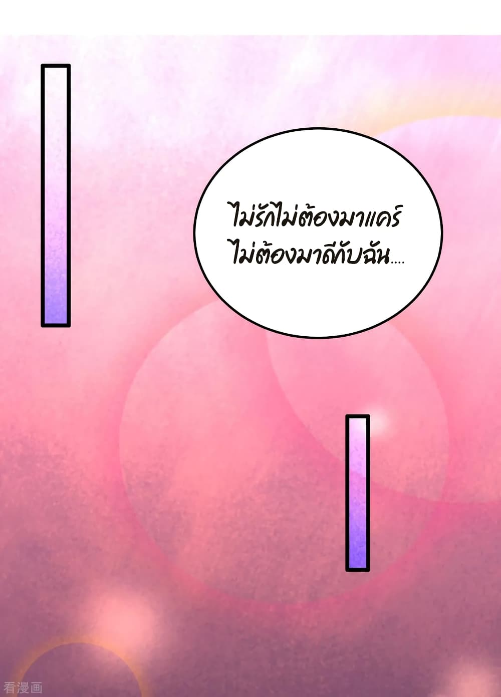 Dragon King Hall page 7