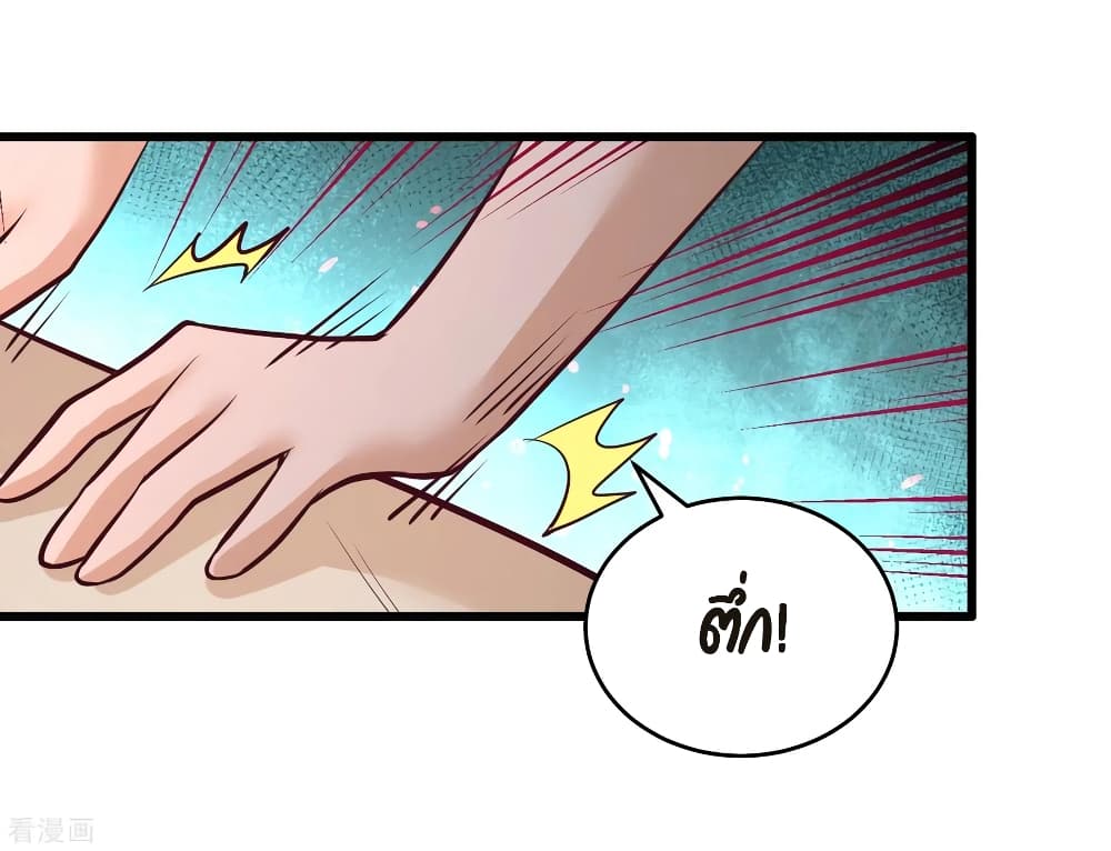Dragon King Hall page 19